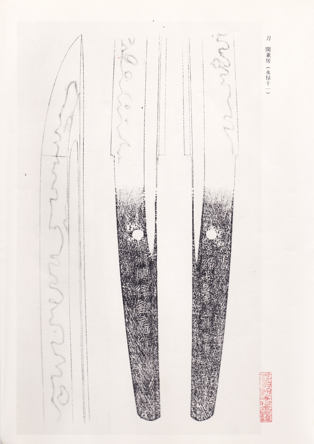 Seki Kanefusa — 5 of 8