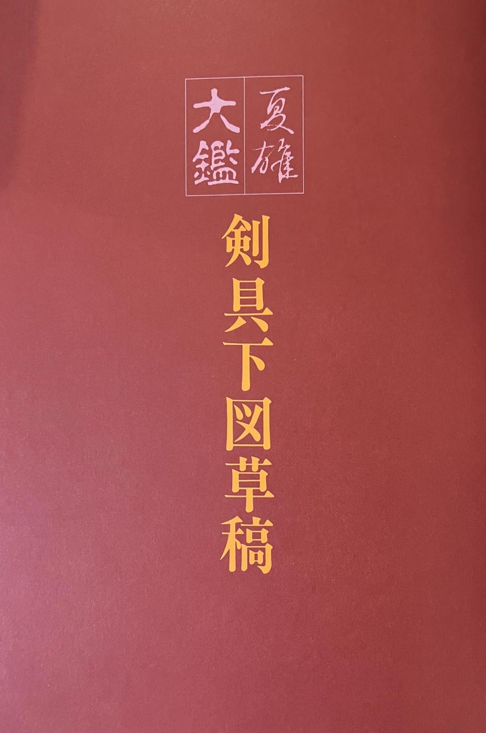 Kano Natsuo — 11 of 11