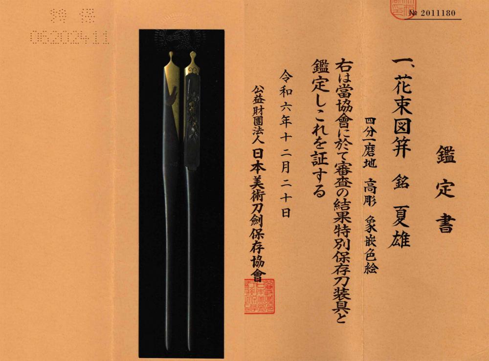 Kano Natsuo — 10 of 11