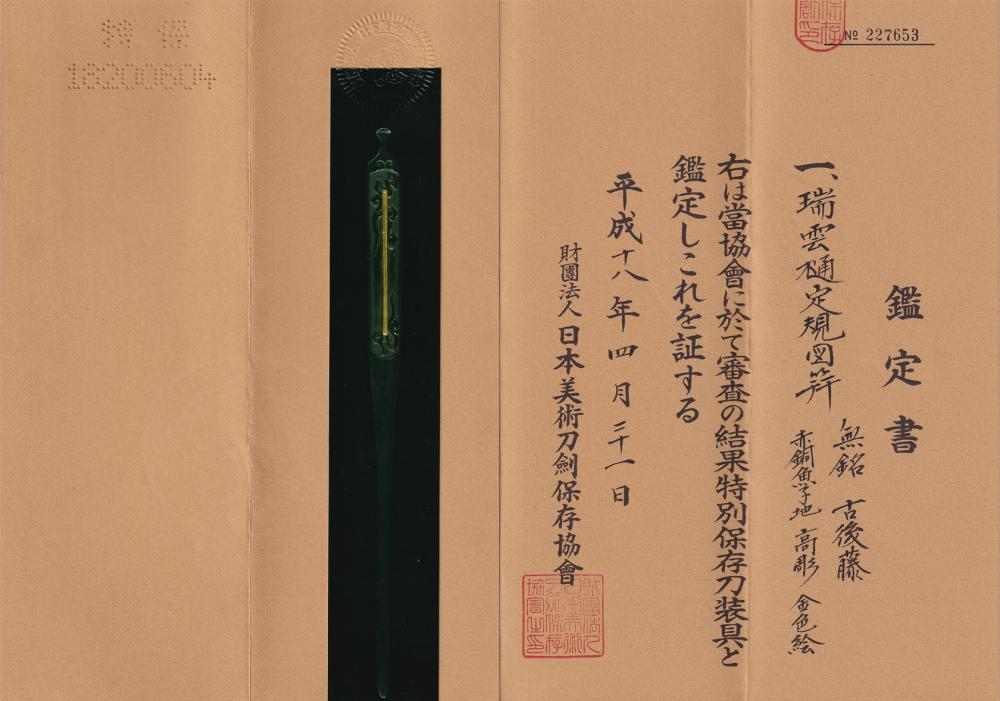 Ko-Goto School — 8 of 8