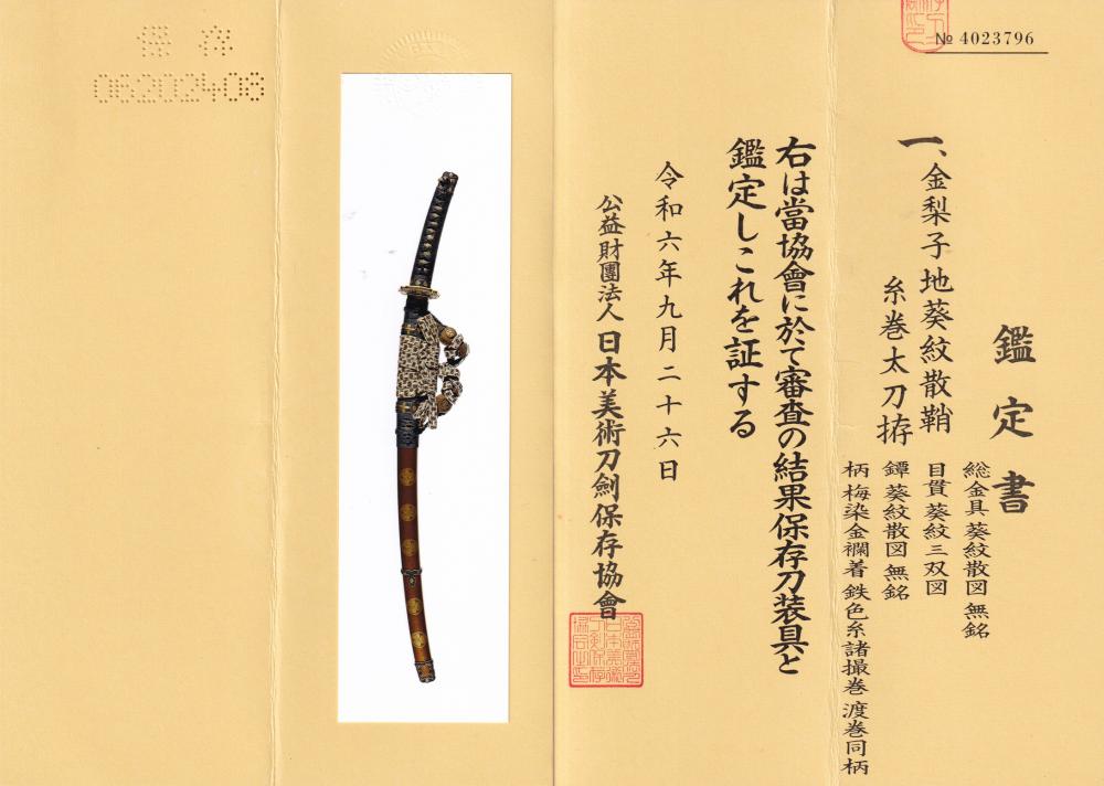 Osafune School — 7 of 8