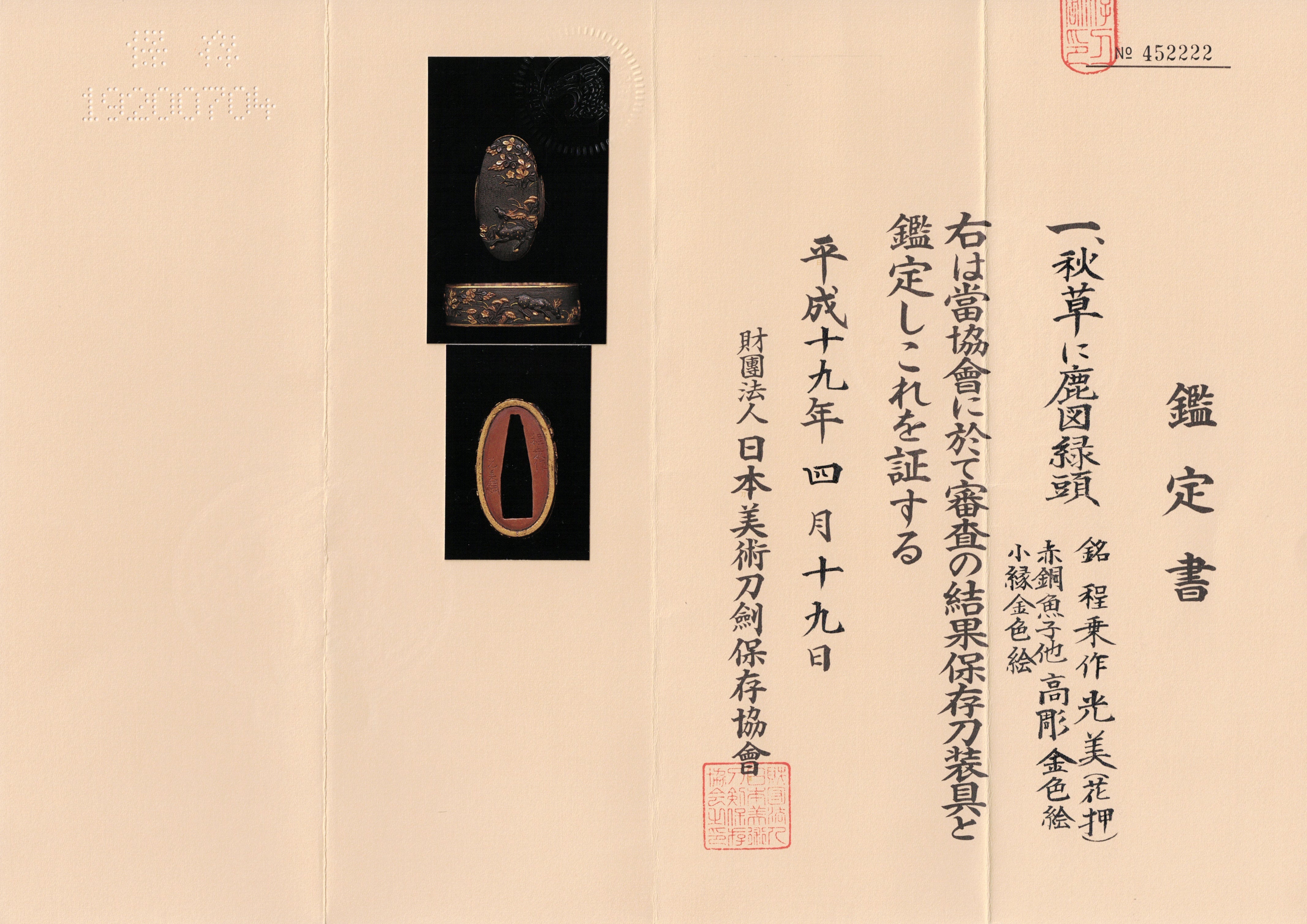 Goto Teijo — 15 of 15