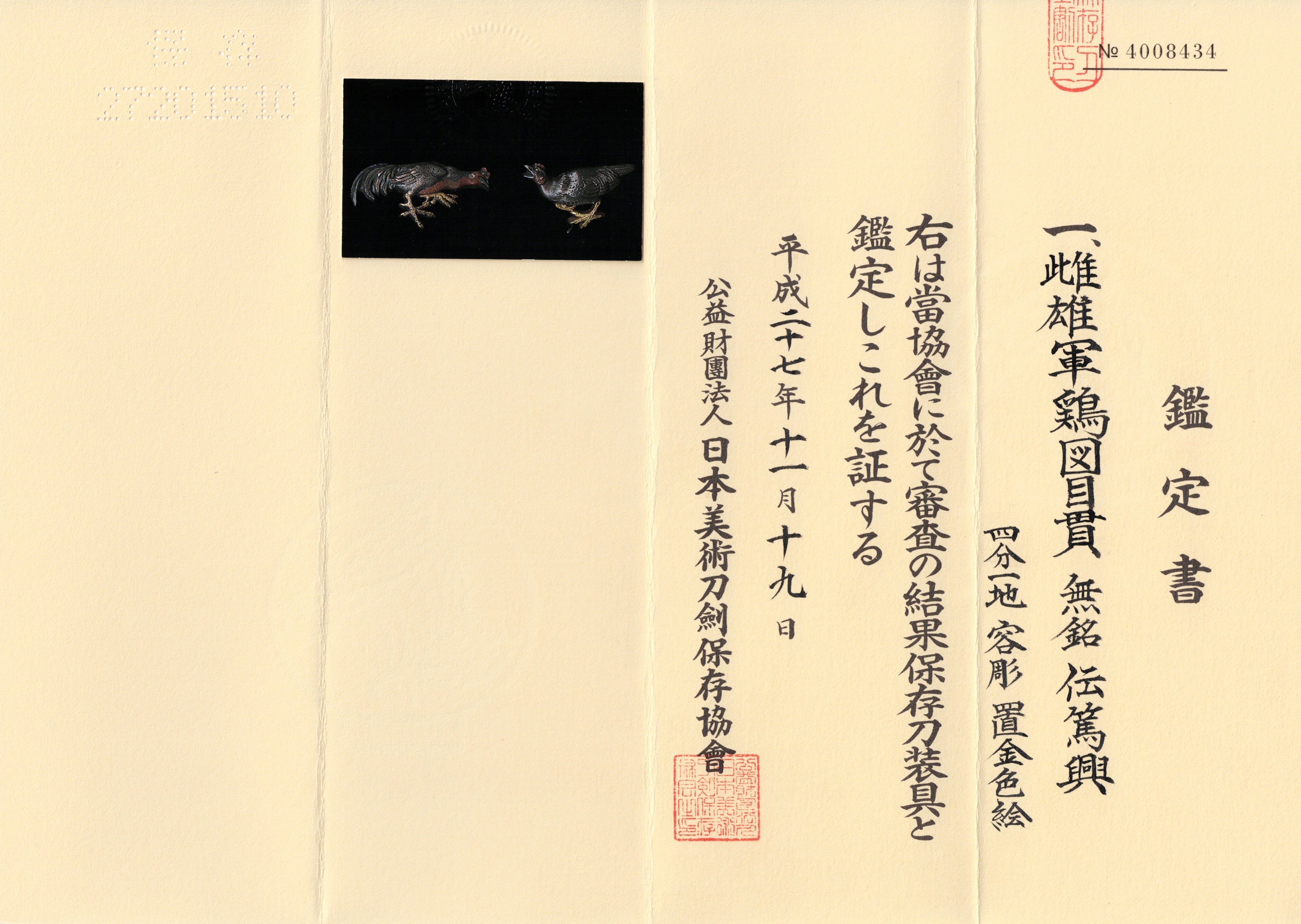 篤興 — 13 of 13