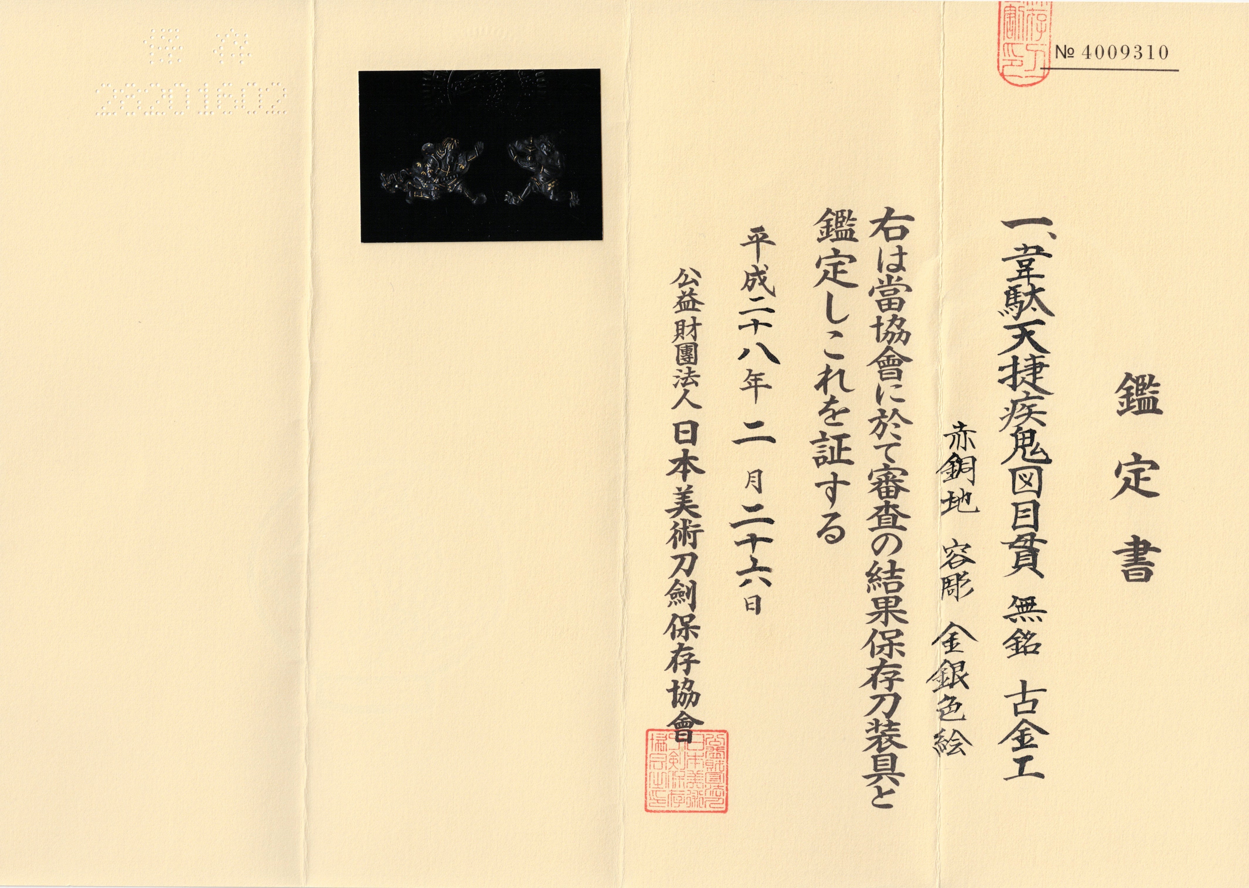 Ko-kinko School — 11 of 11