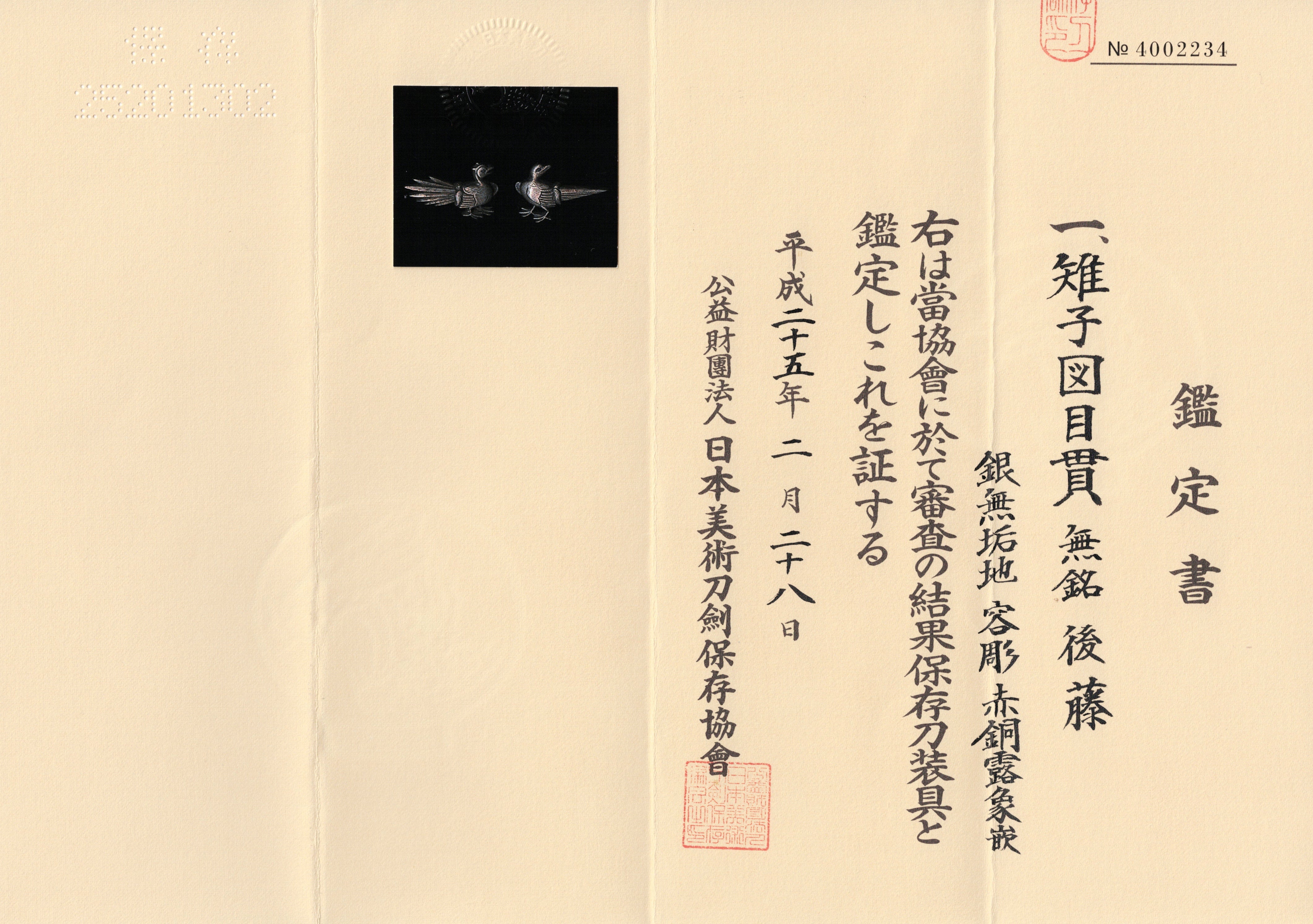 Goto School — 8 of 8