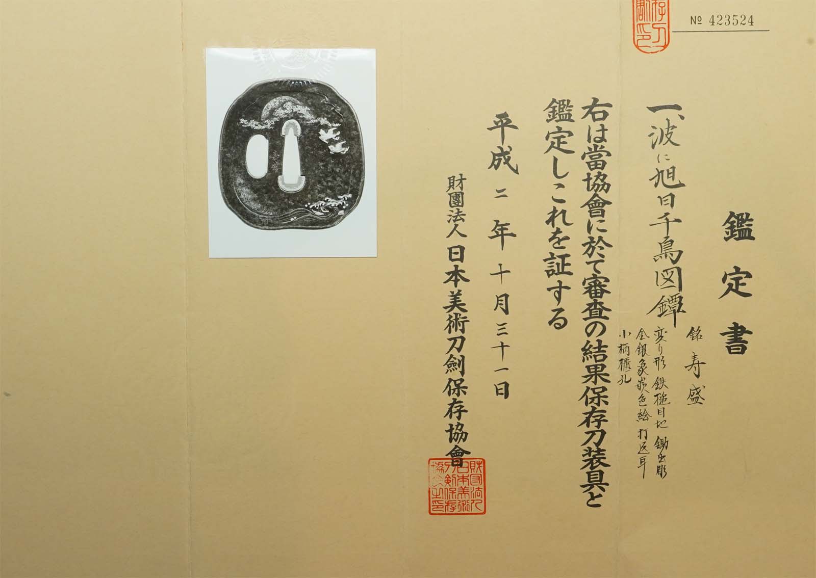 Toryusai School — 7 of 7