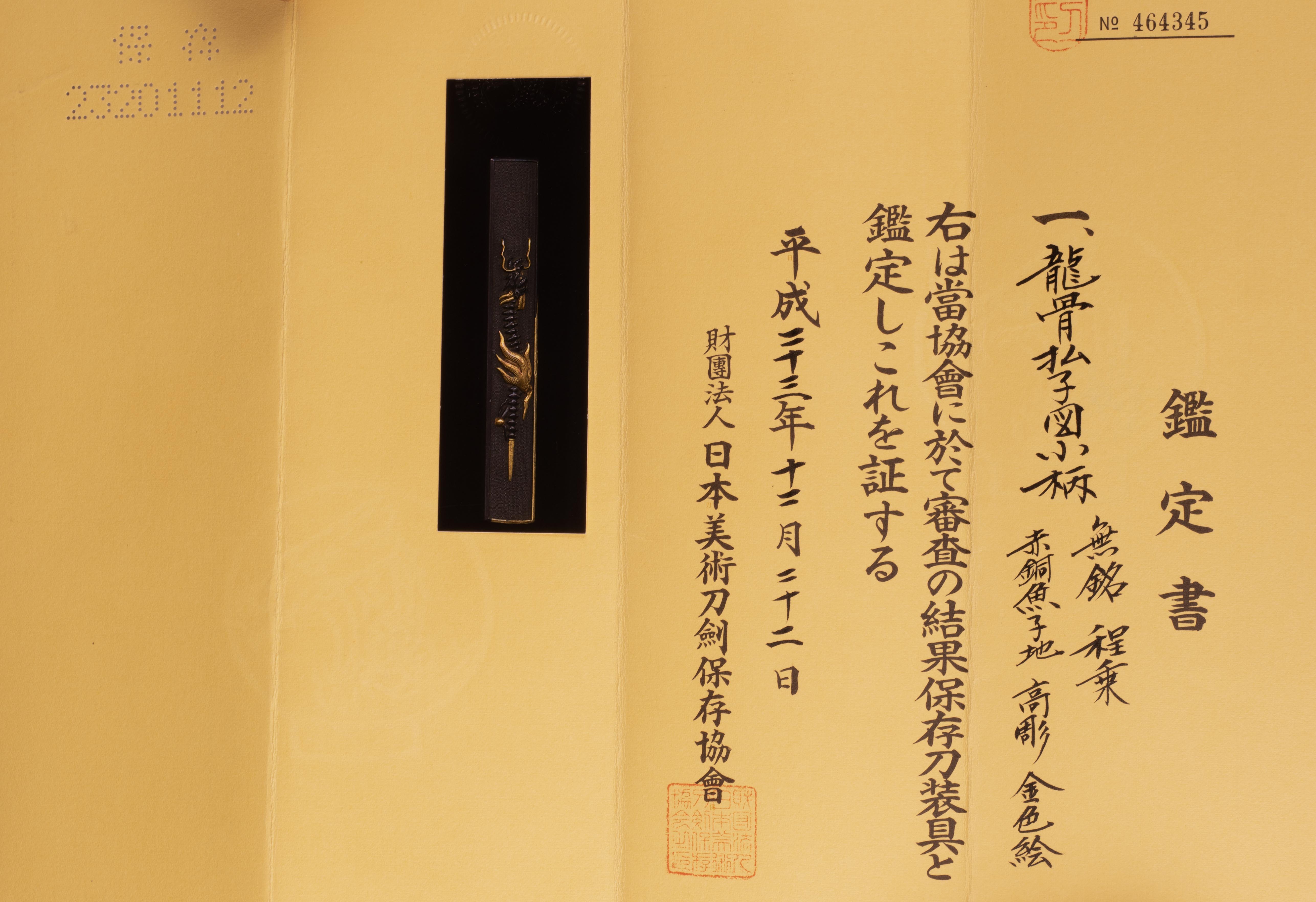 Goto Teijo — 11 of 11