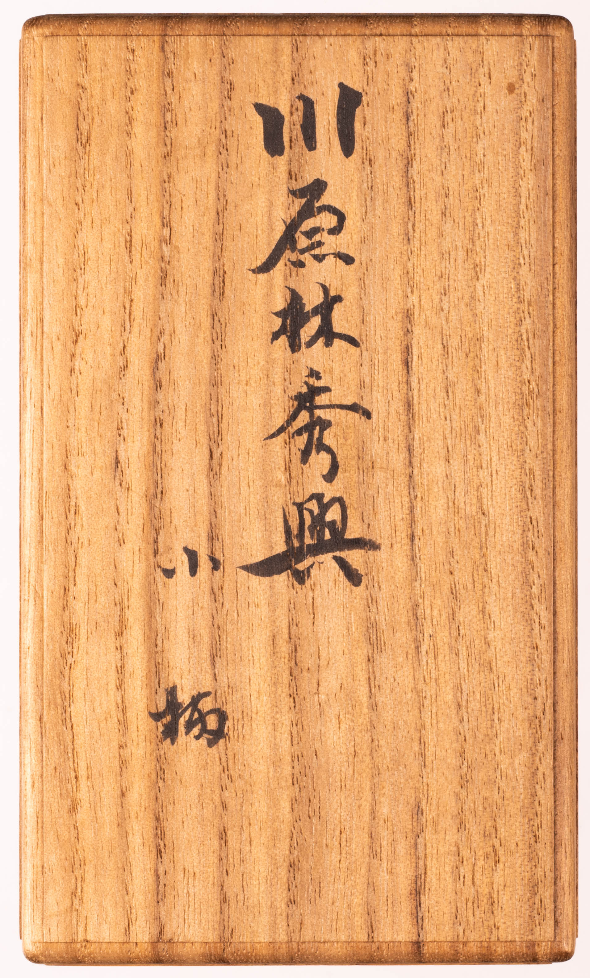 Otsuki School — 8 of 12