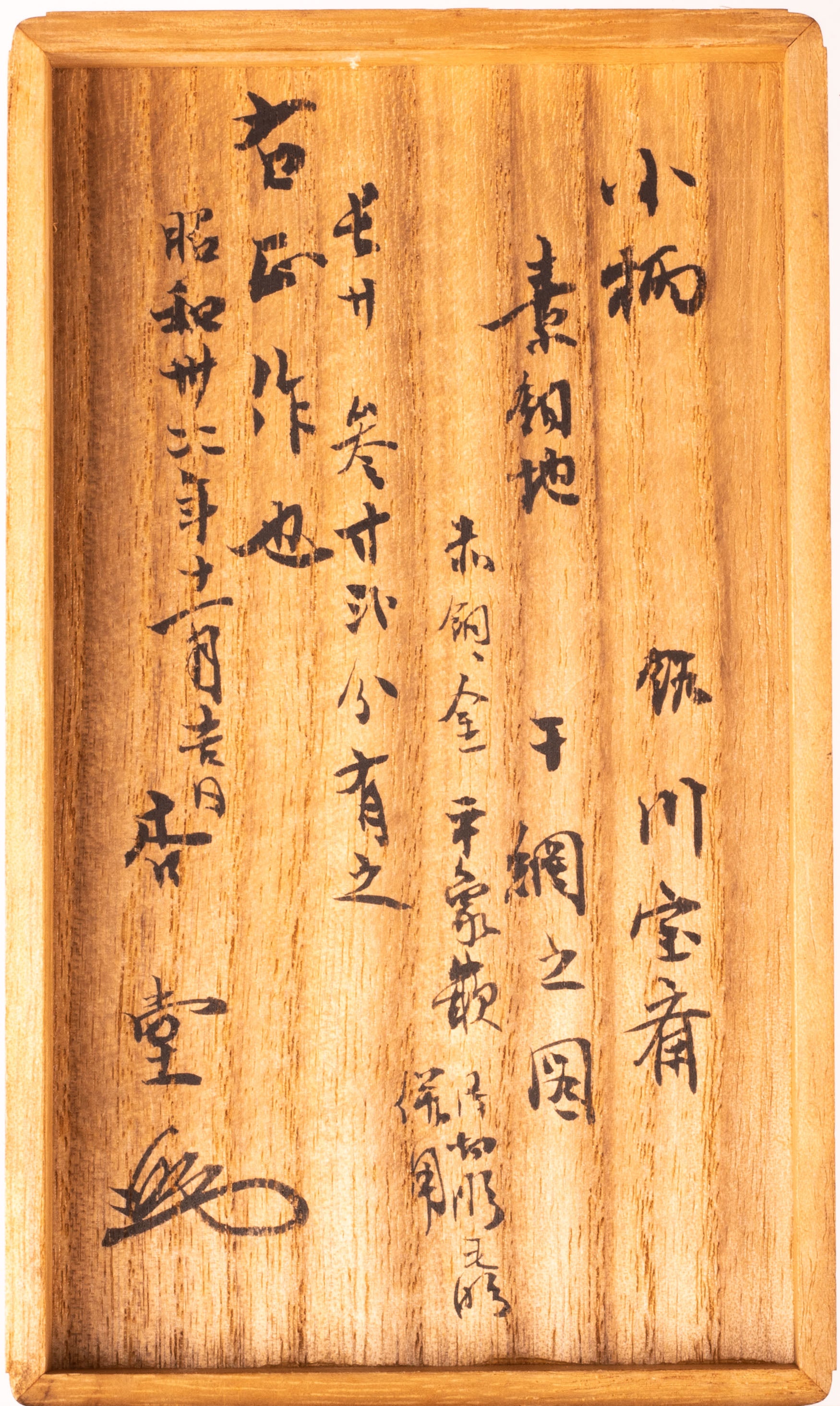Otsuki School — 11 of 12