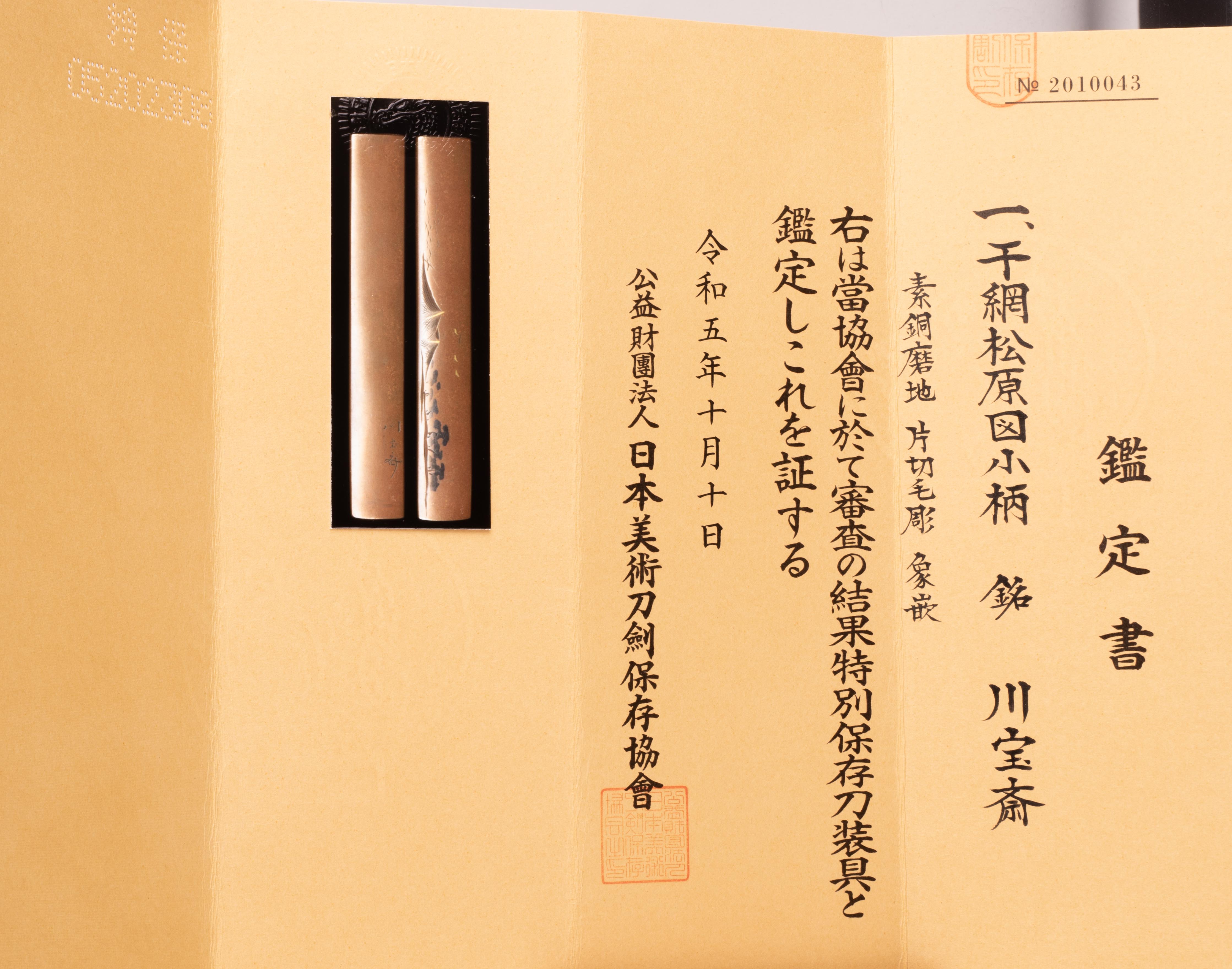 Otsuki School — 12 of 12