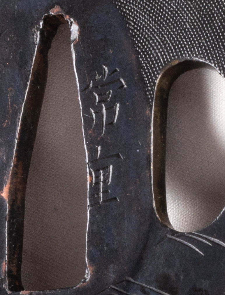 Nara Tsuneshige — 12 of 15