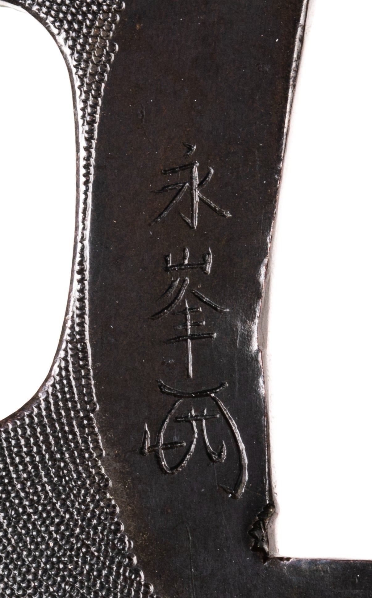 Tetsugendo Ayanokoji Nagamine — 19 of 20