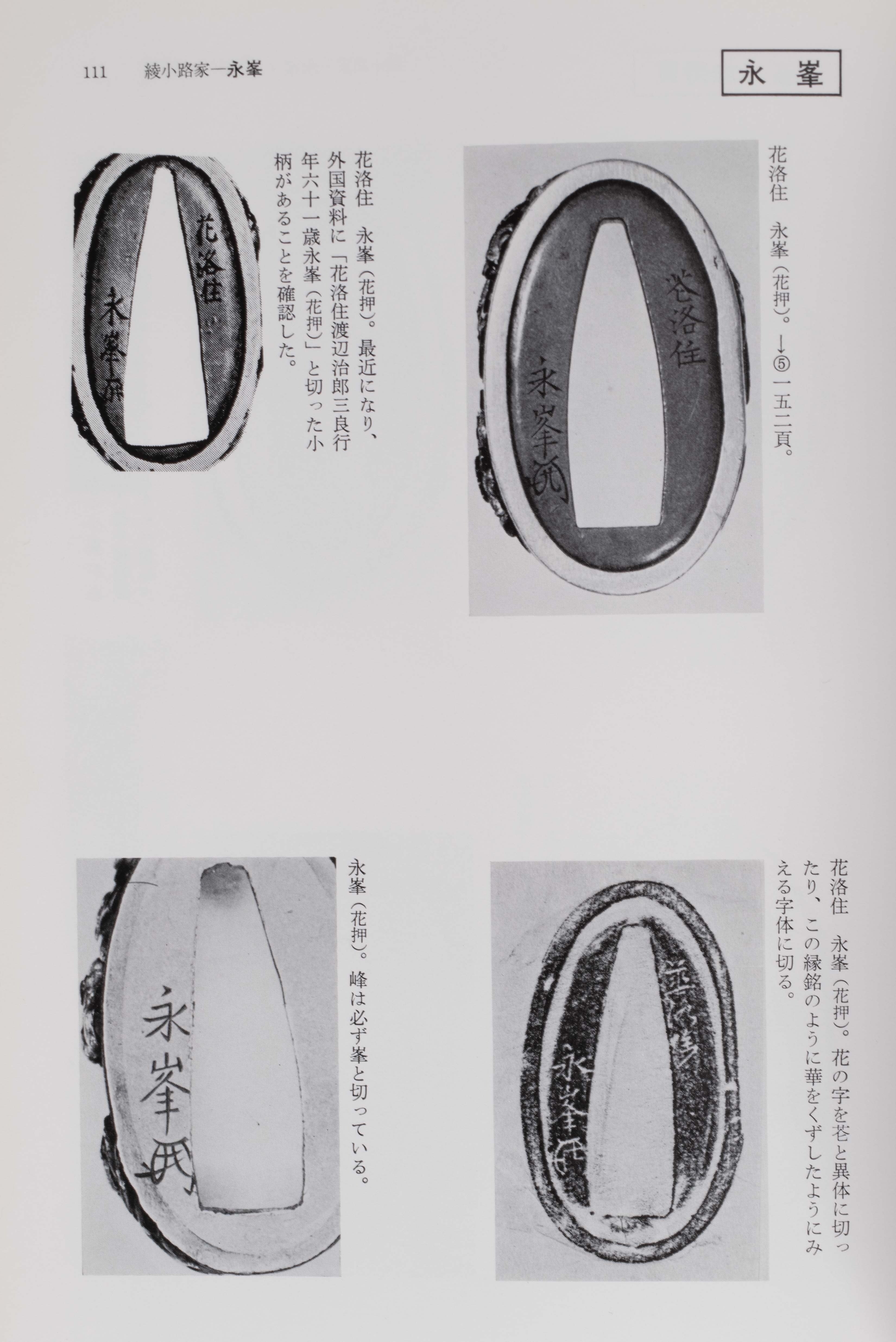 Tetsugendo Ayanokoji Nagamine — 20 of 20
