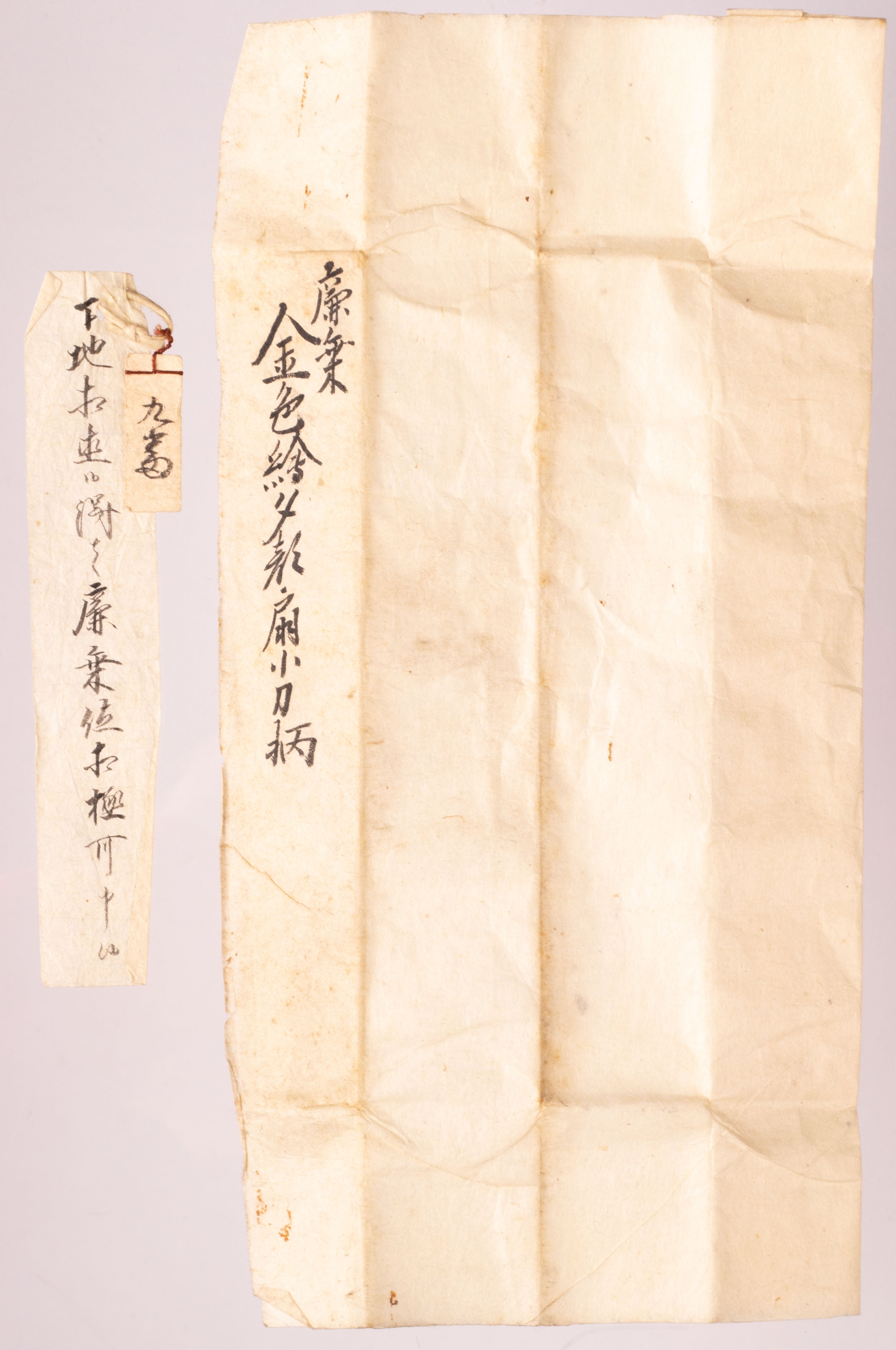 Goto Renjo — 13 of 14