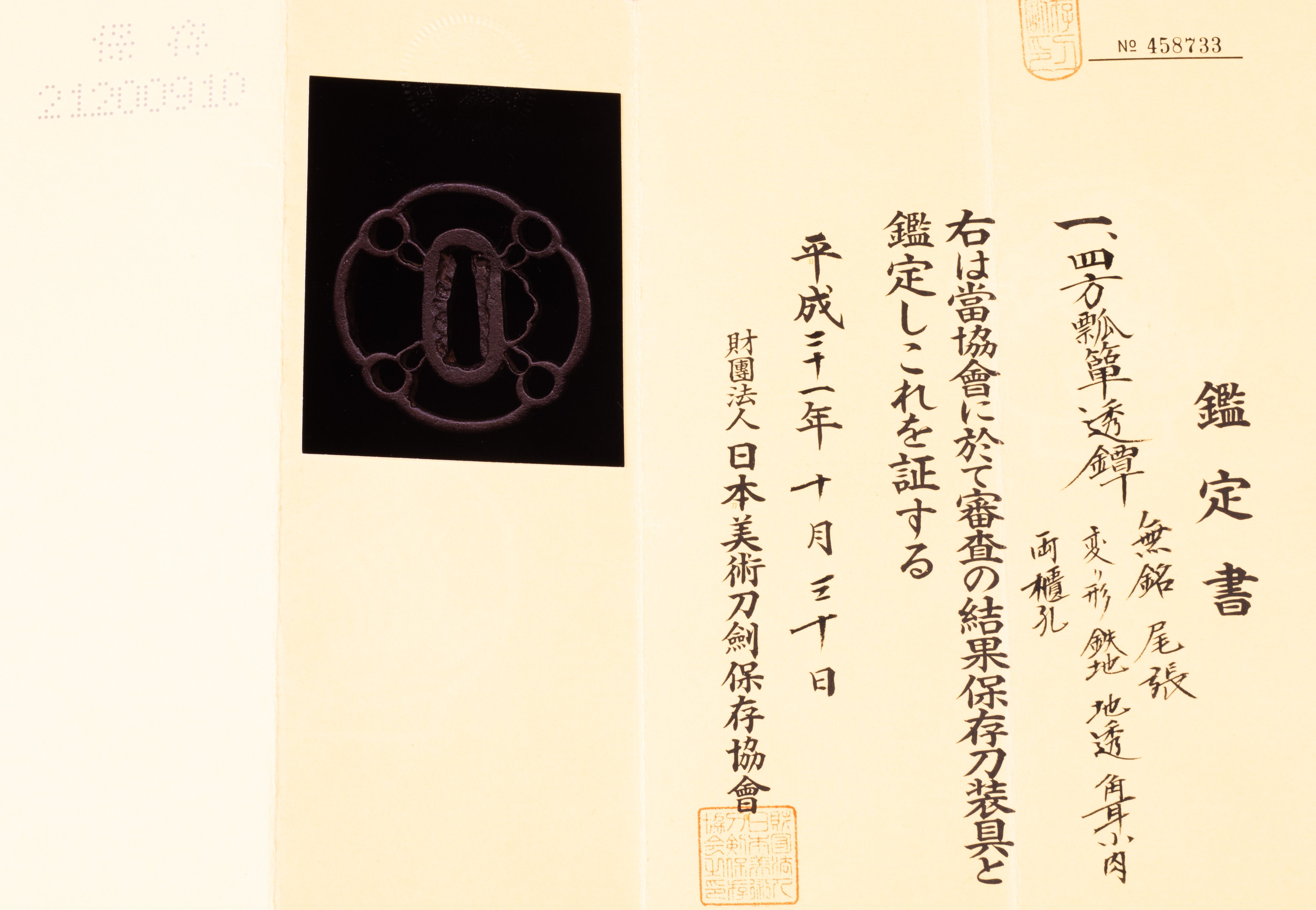 Owari School — 14 of 14