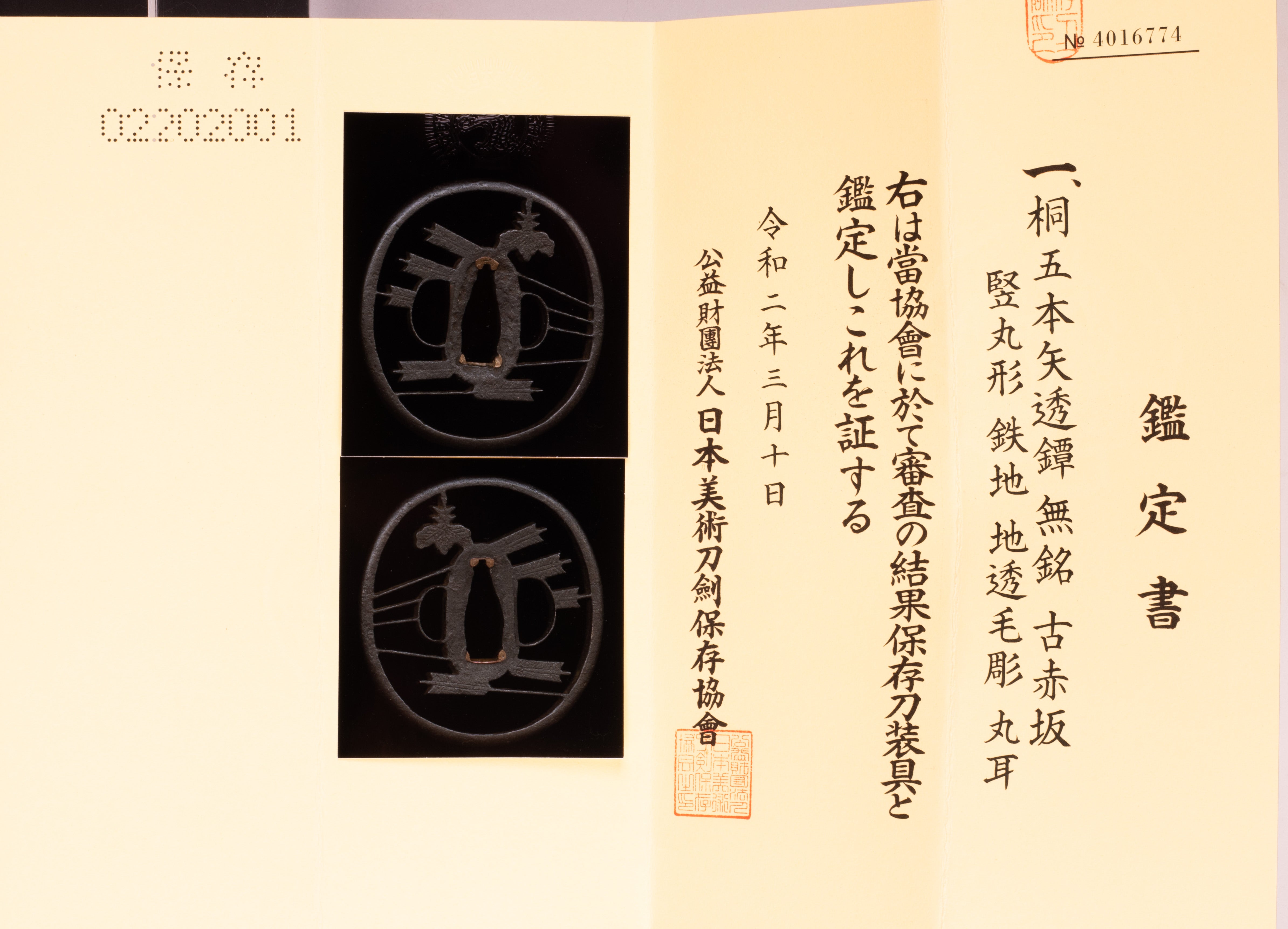 Akasaka School — 12 of 12