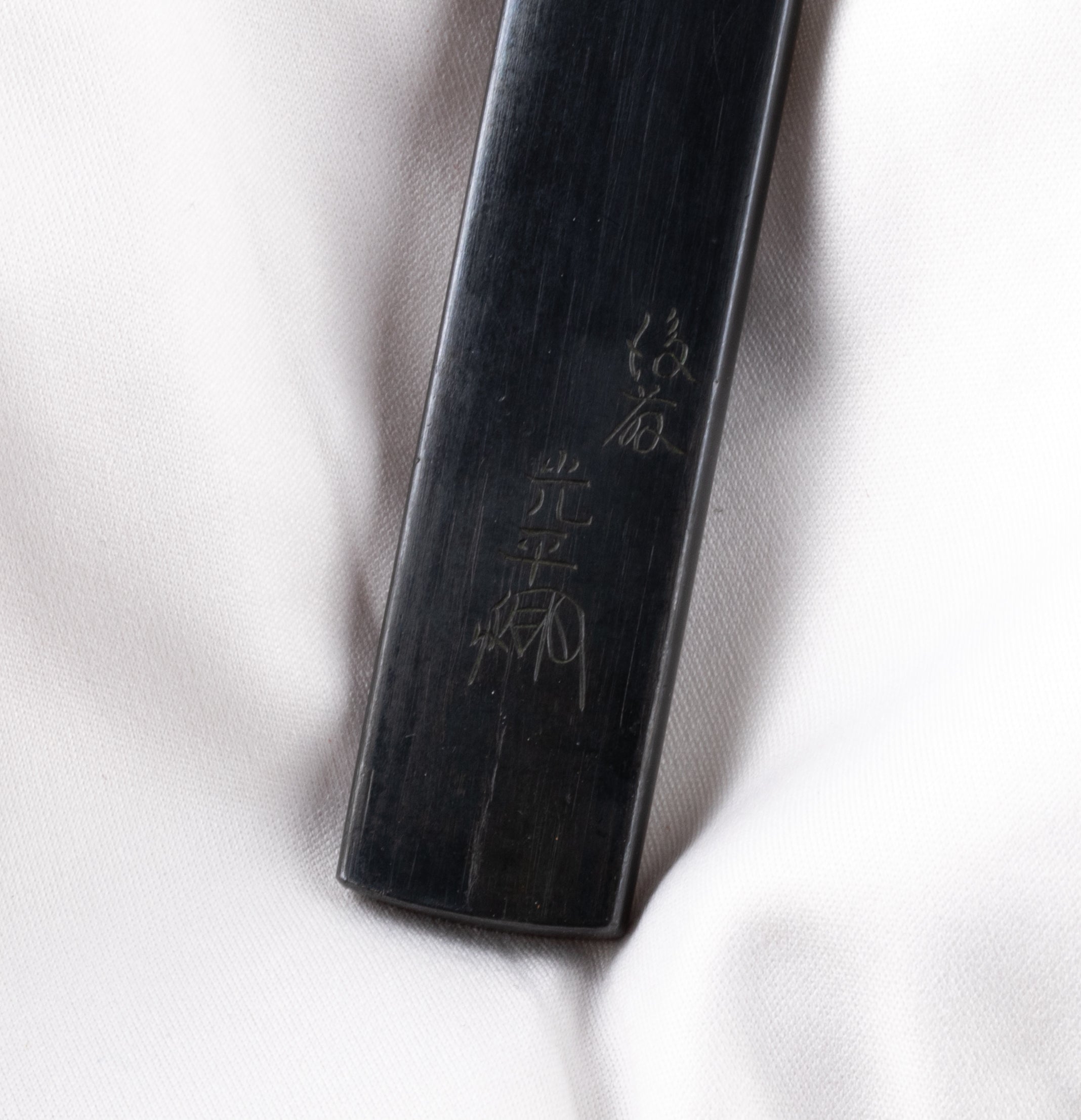 後藤派 — 7 of 12