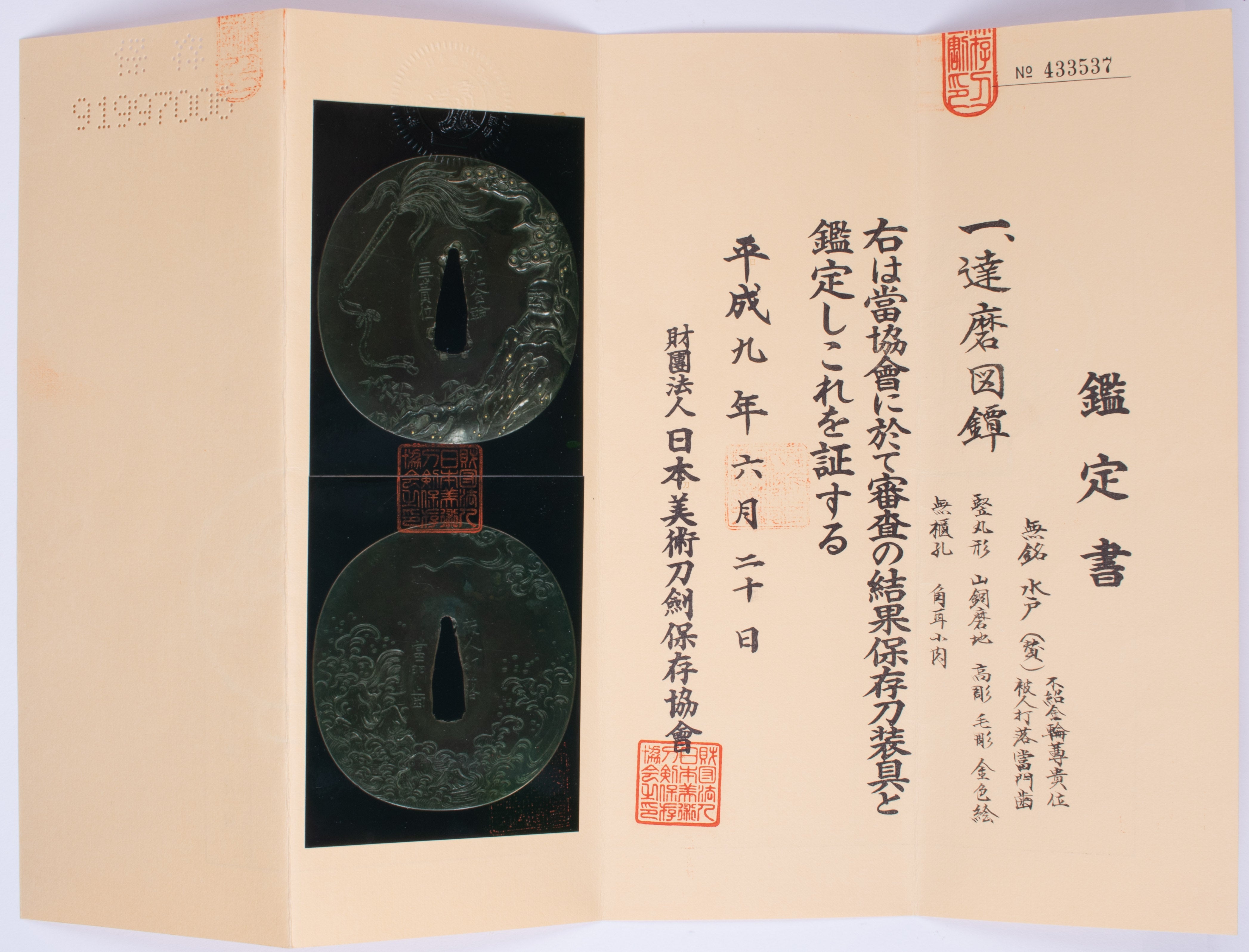 Mito School — 10 of 10
