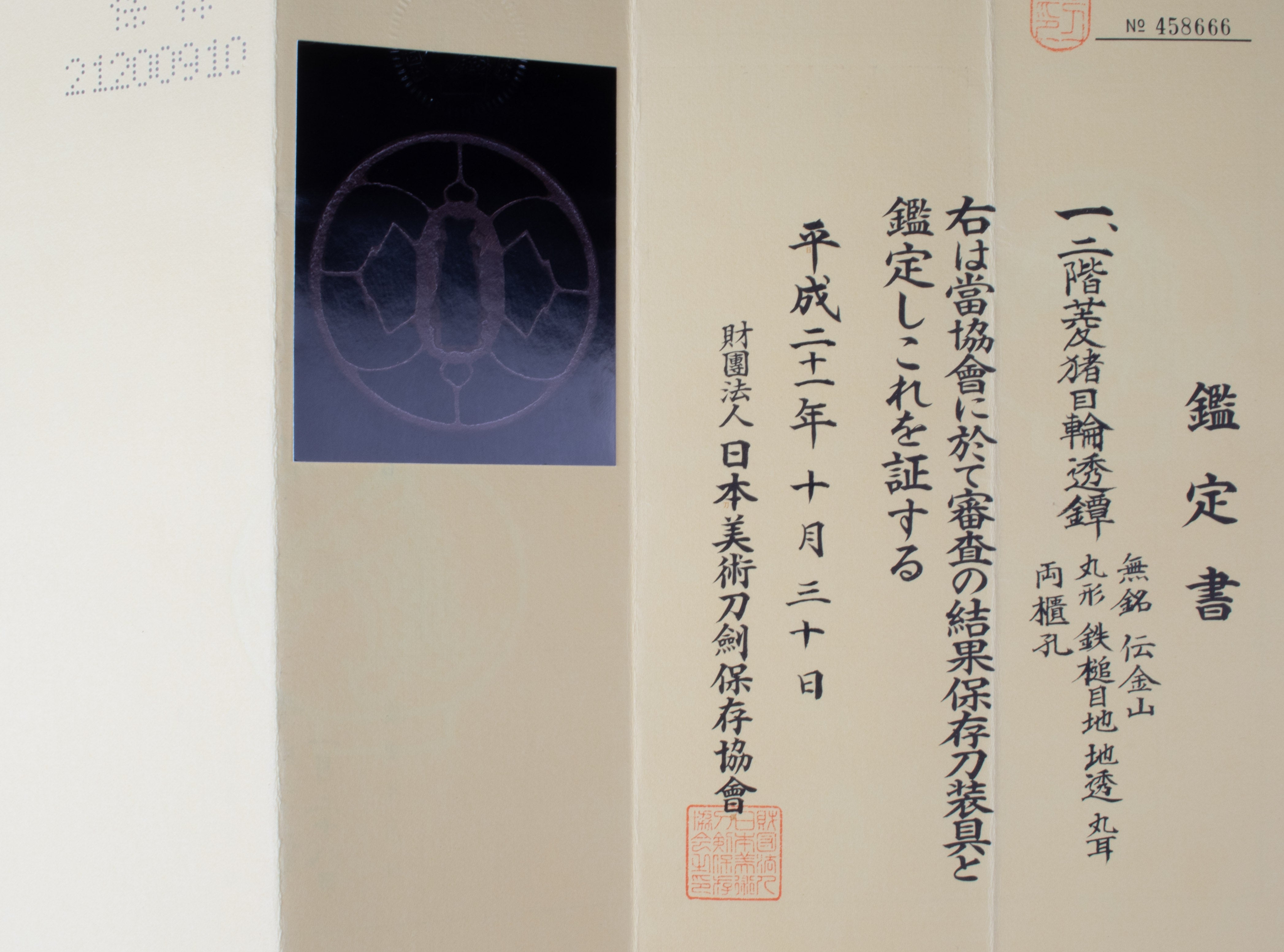 金山派 — 11 of 12