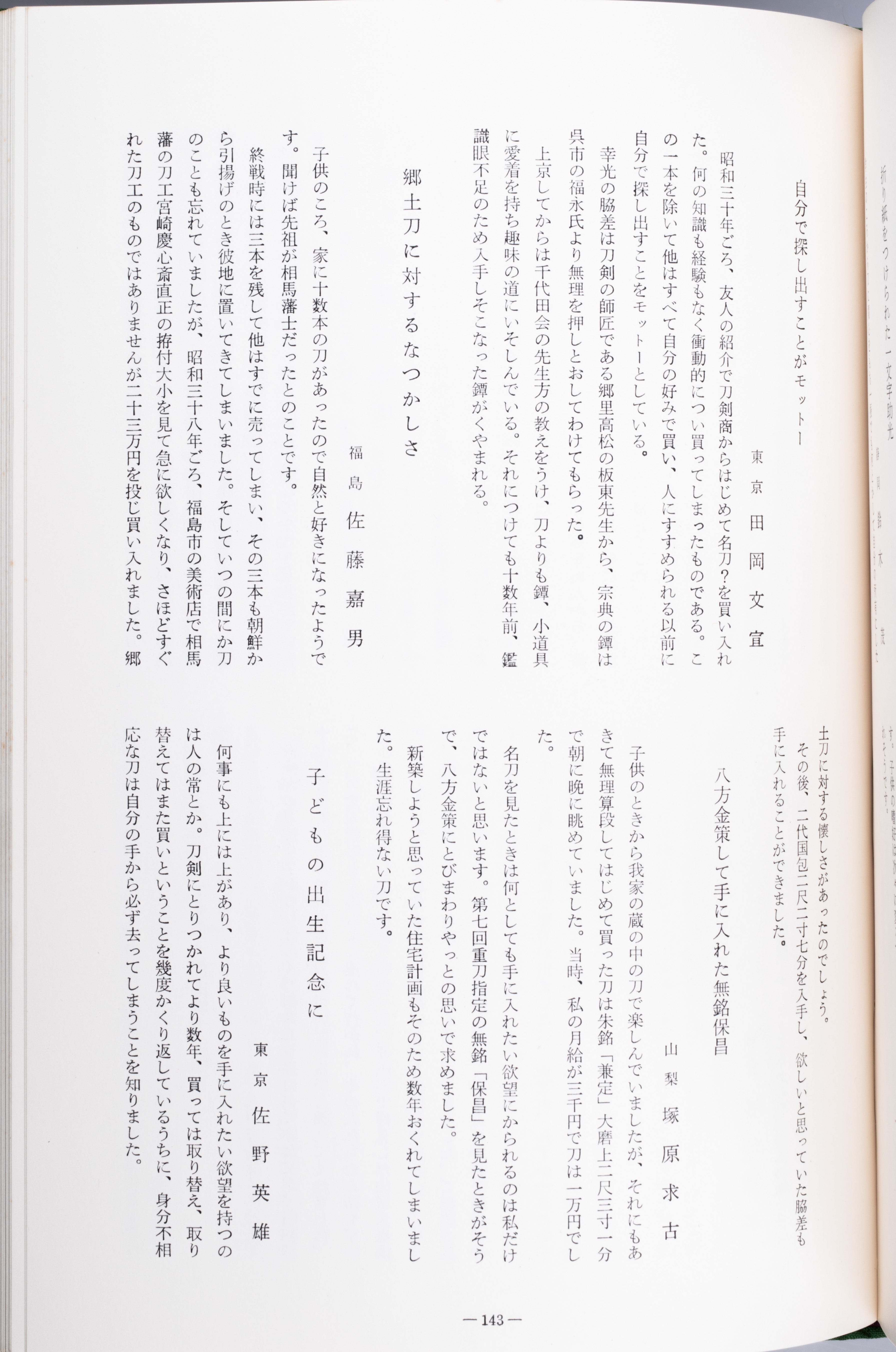 宗典 — 19 of 19