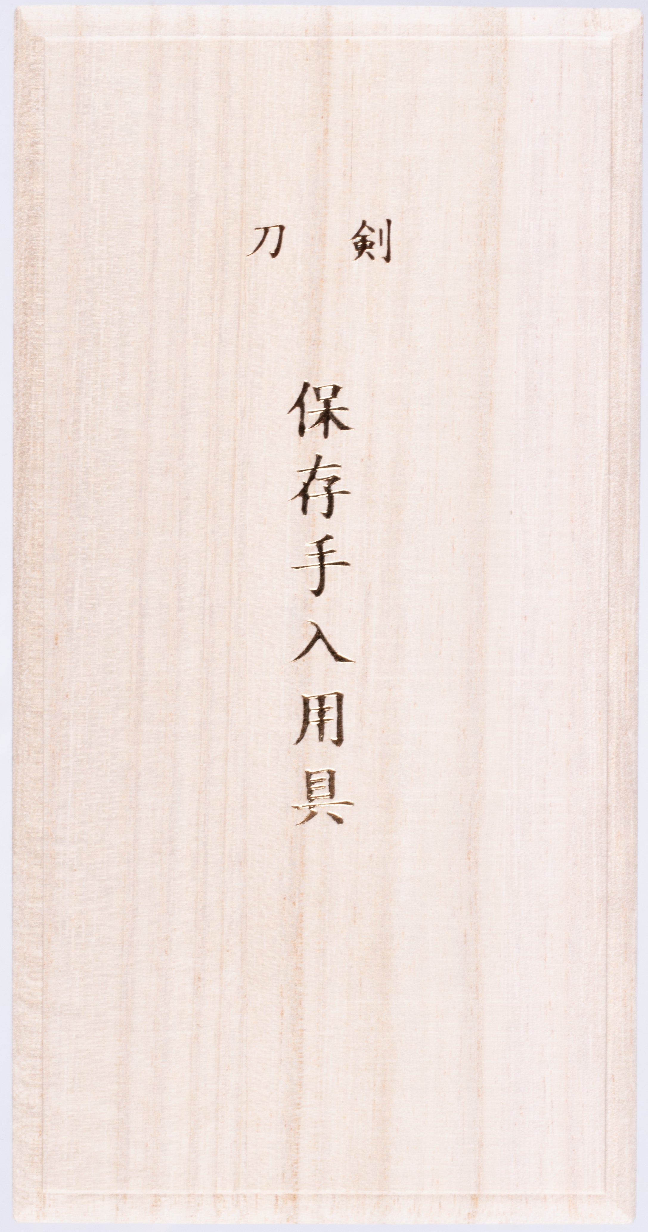 Traditional Japanese sword care set in wooden box — 1 of 4