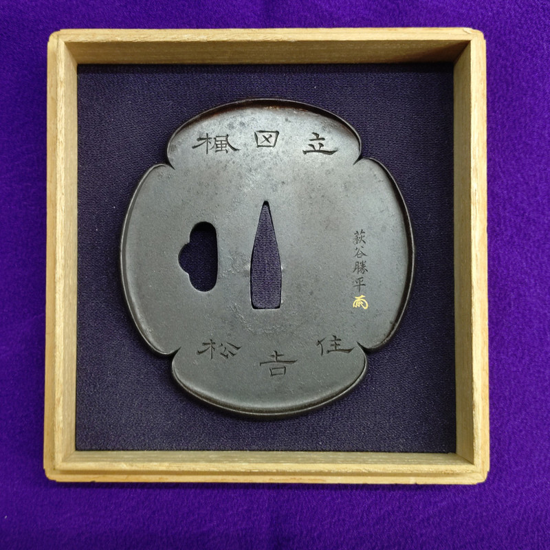 Mito Katsuhira — 1 of 4