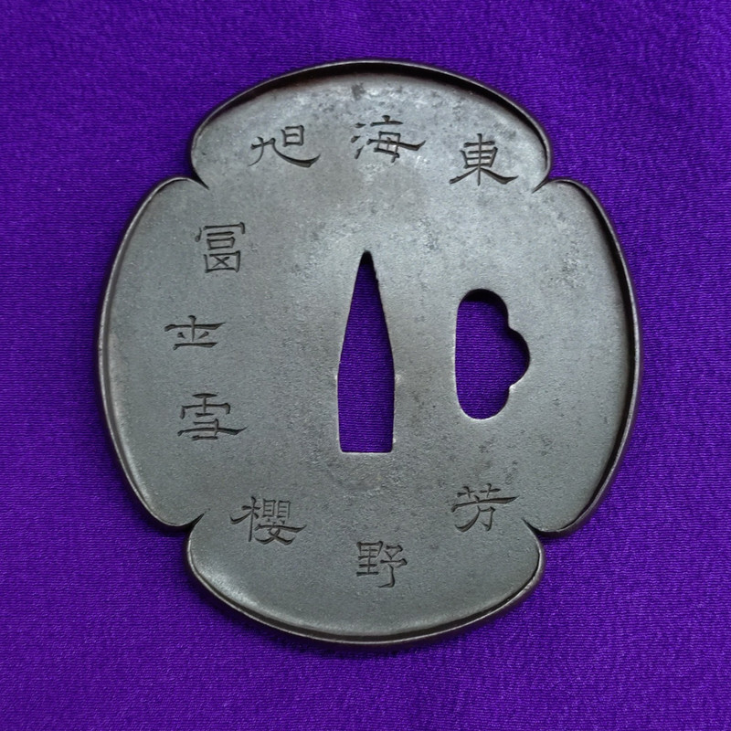 Mito Katsuhira — 3 of 4