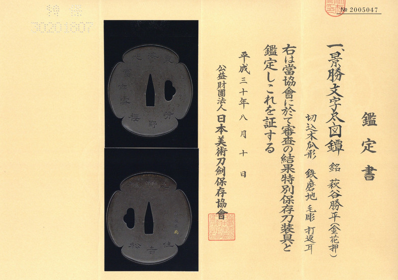 Mito Katsuhira — 4 of 4