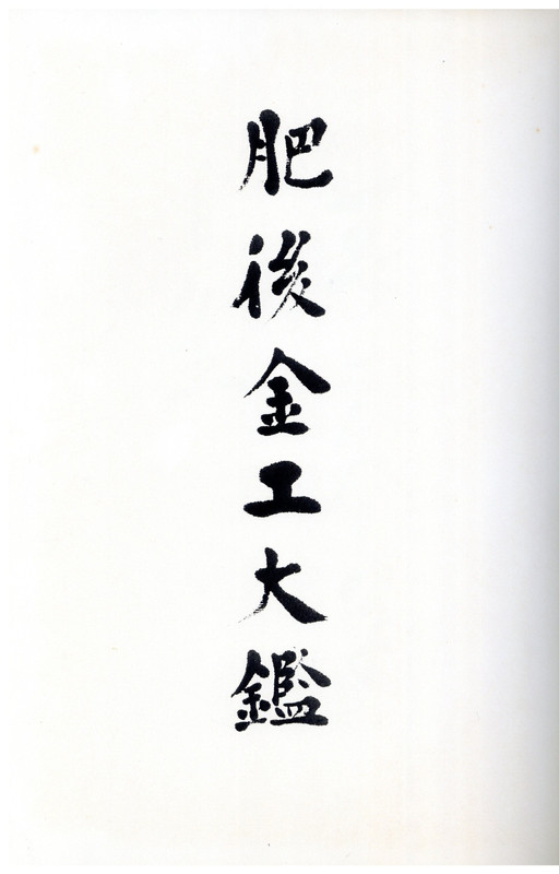 Nishigaki School — 6 of 6