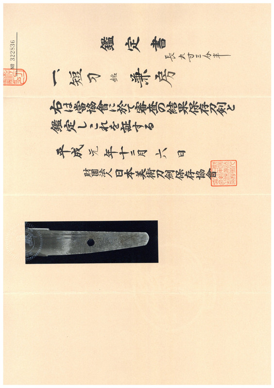 Kanefusa — 11 of 11
