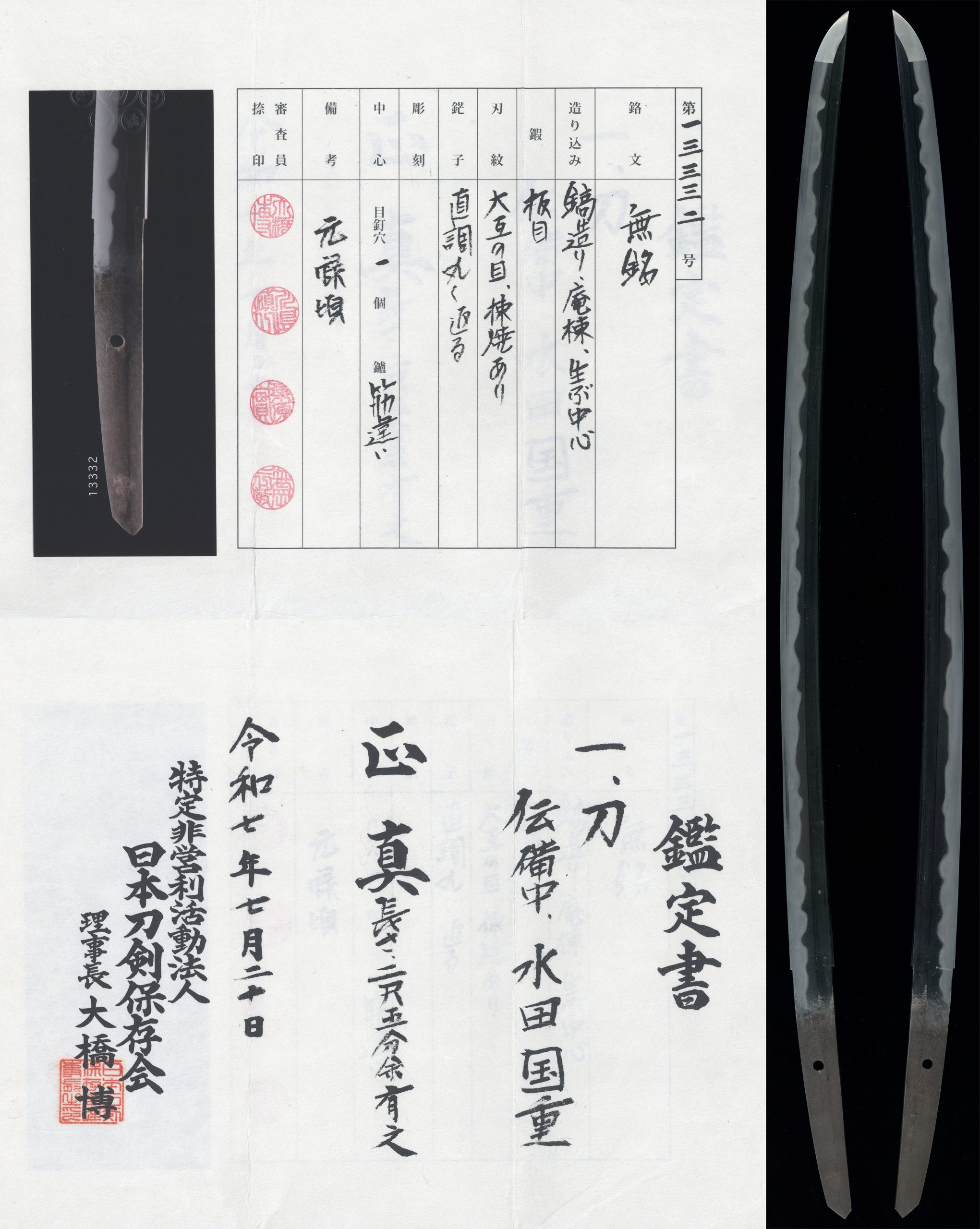 水田派 — 1 of 27