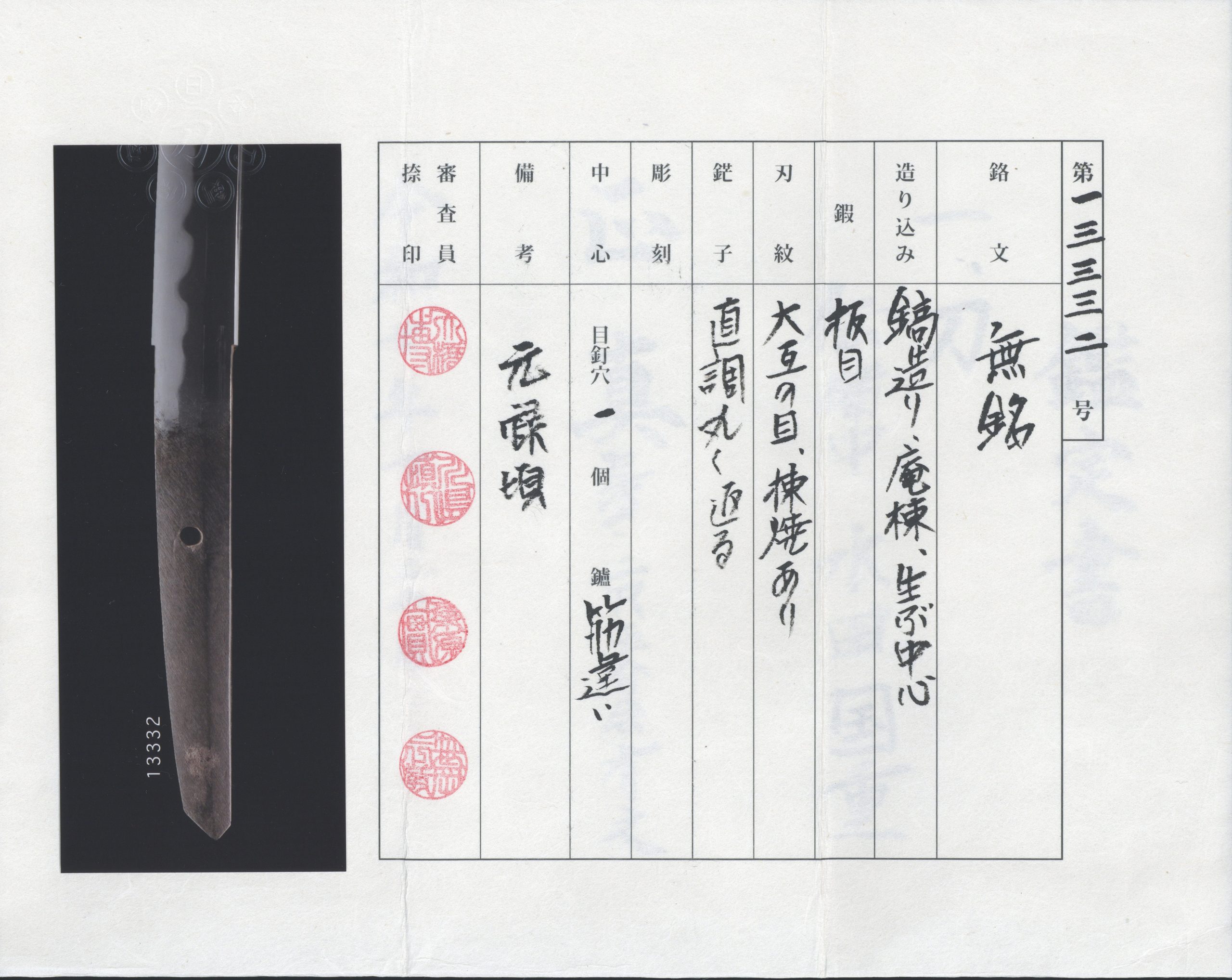 水田派 — 25 of 27