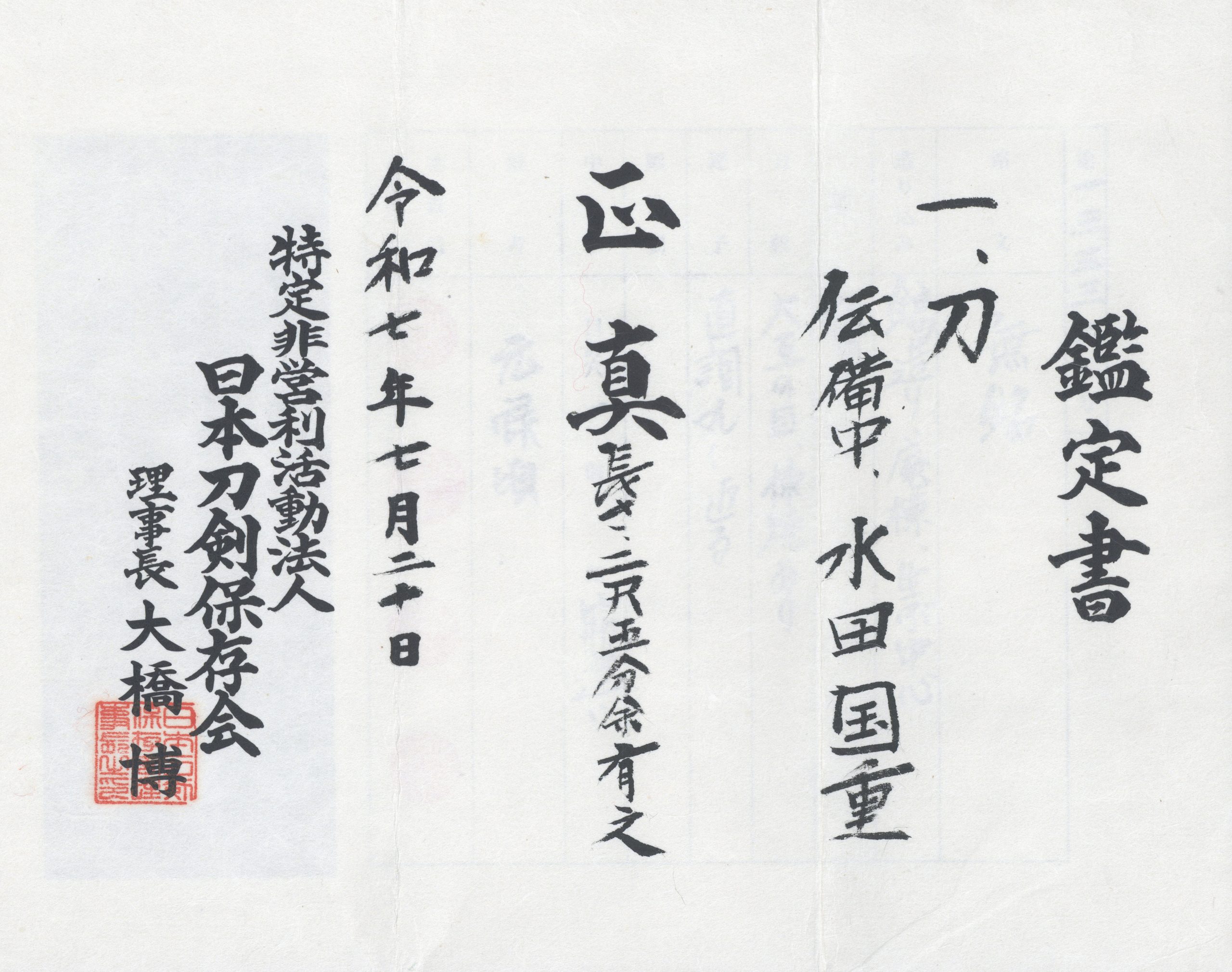 水田派 — 26 of 27