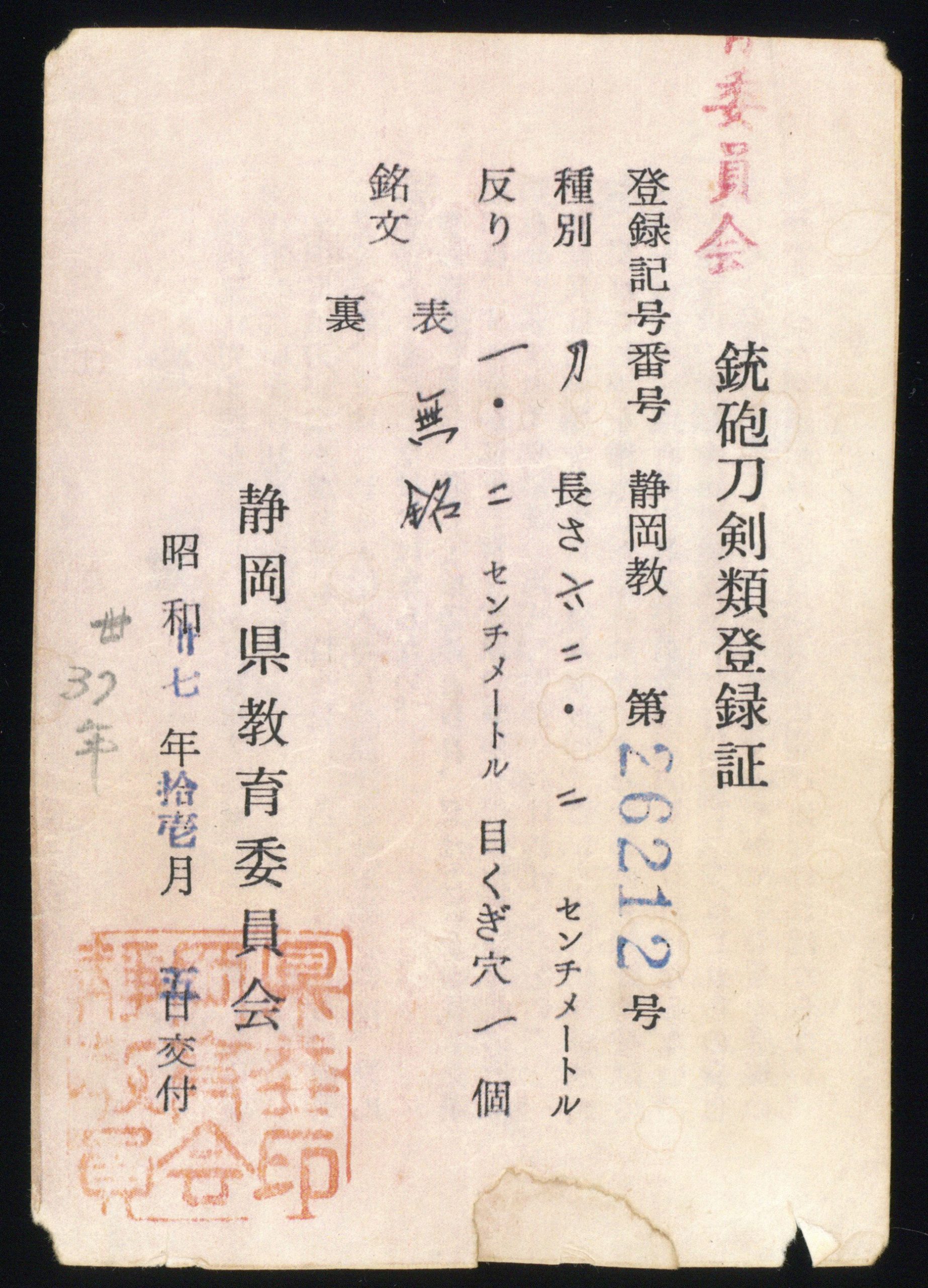 水田派 — 27 of 27