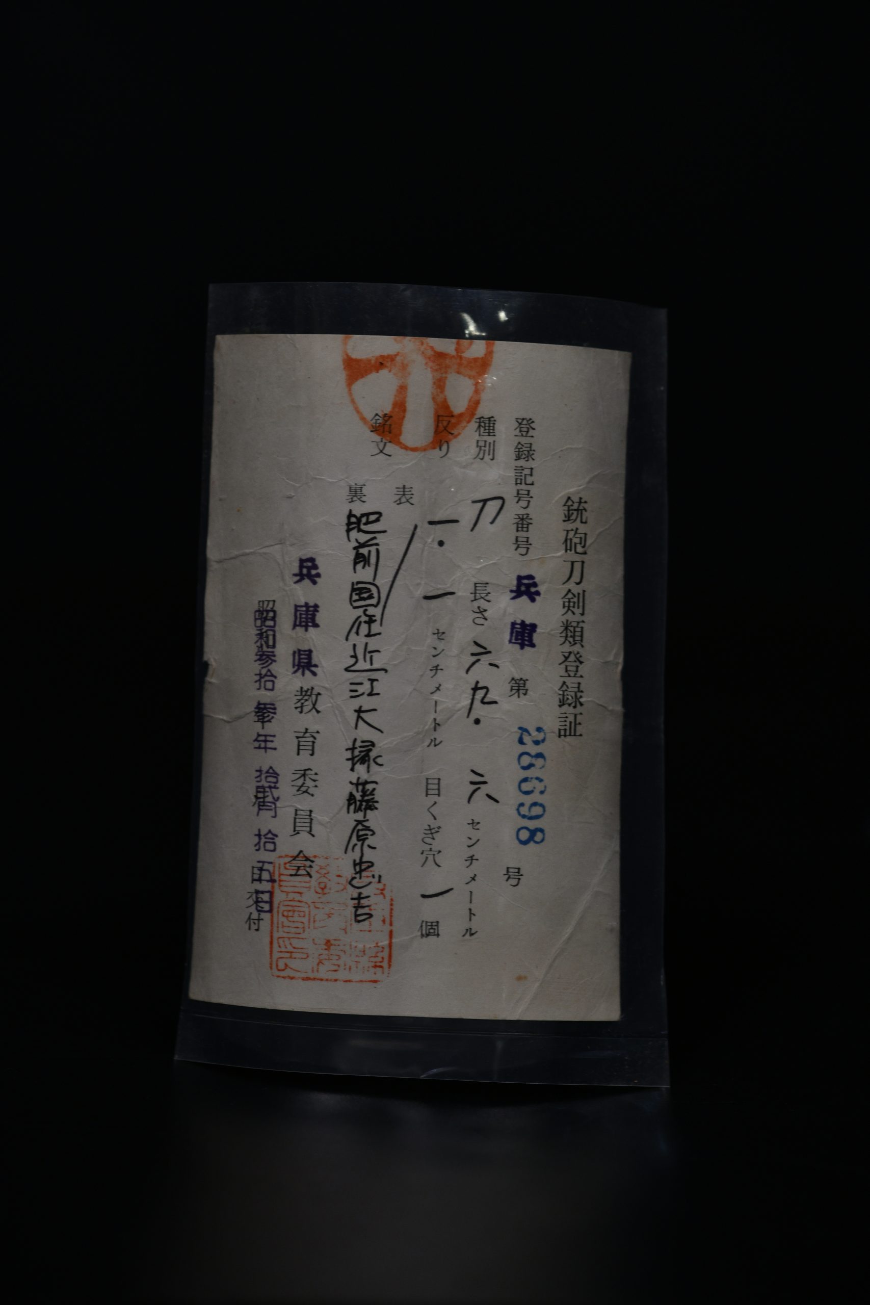 忠吉 — 2 of 26
