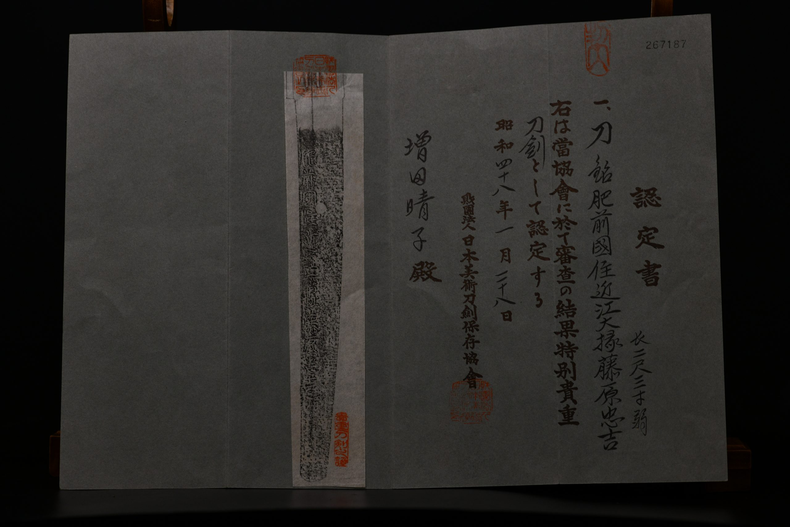 忠吉 — 4 of 26