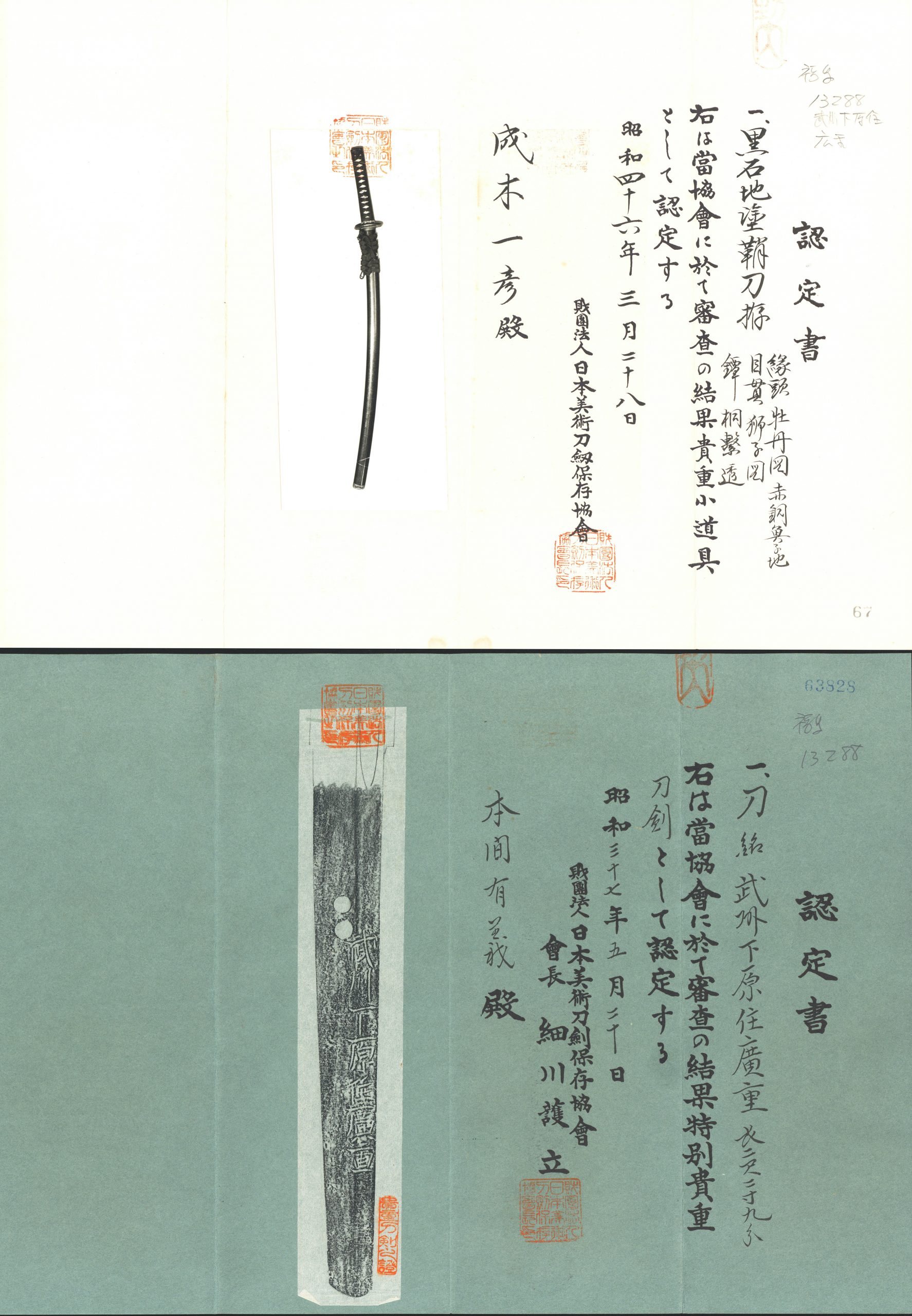 Hiroshige — 2 of 23