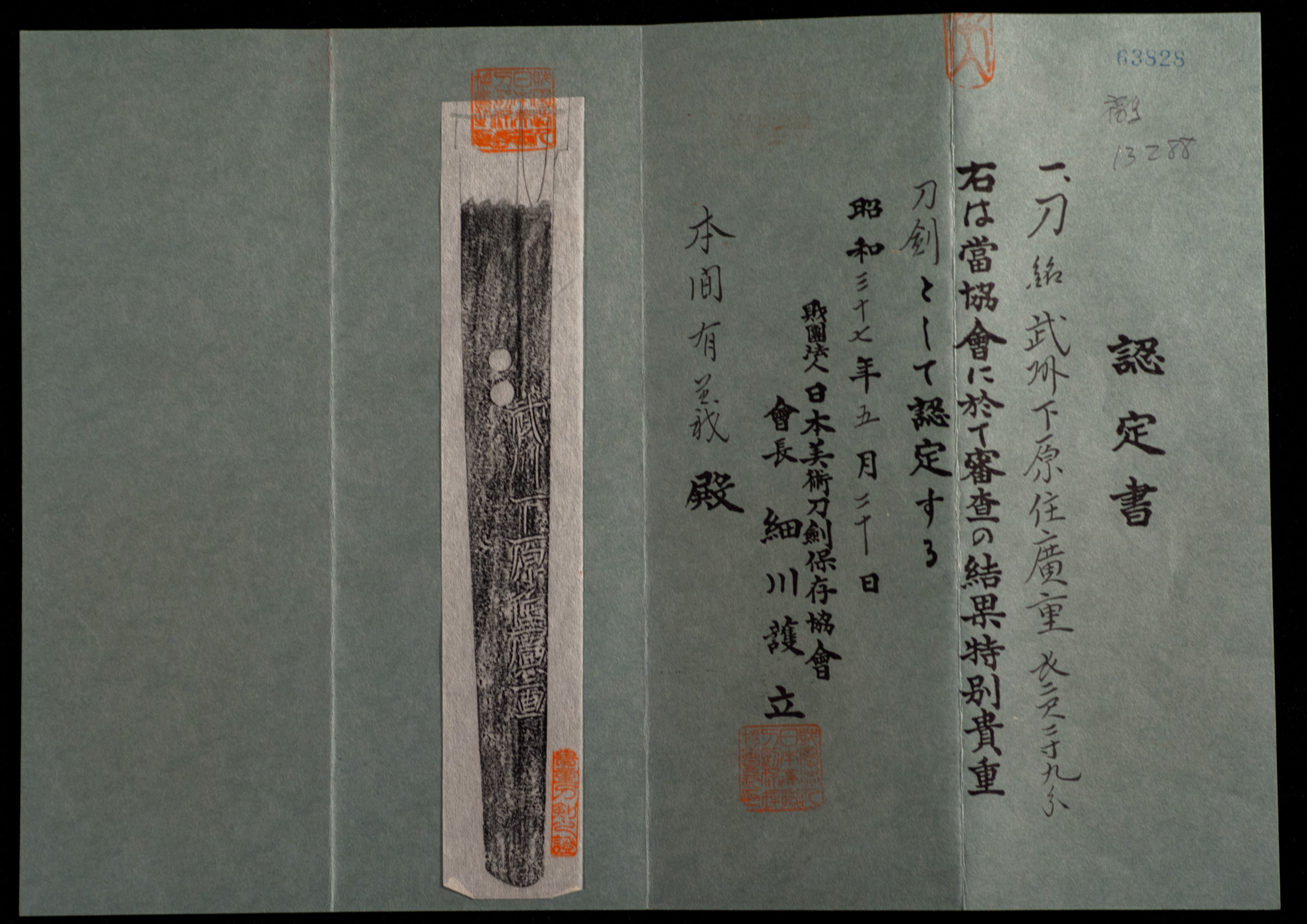 Hiroshige — 21 of 23