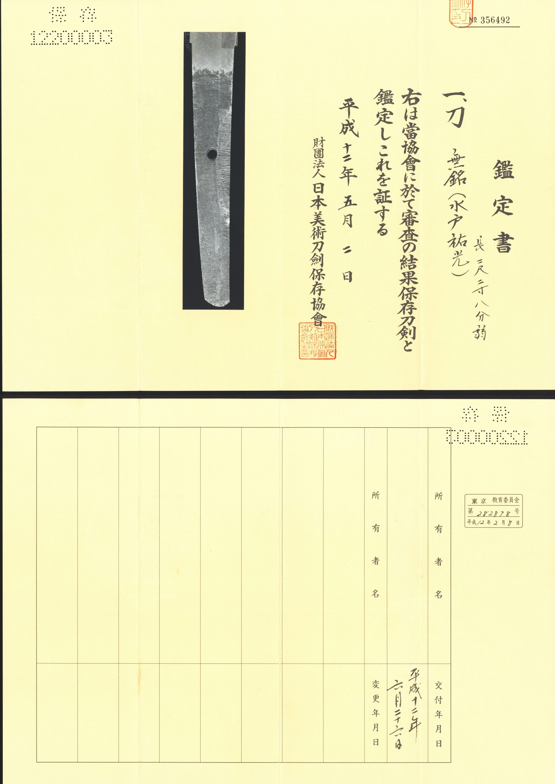 Sukemitsu — 17 of 17