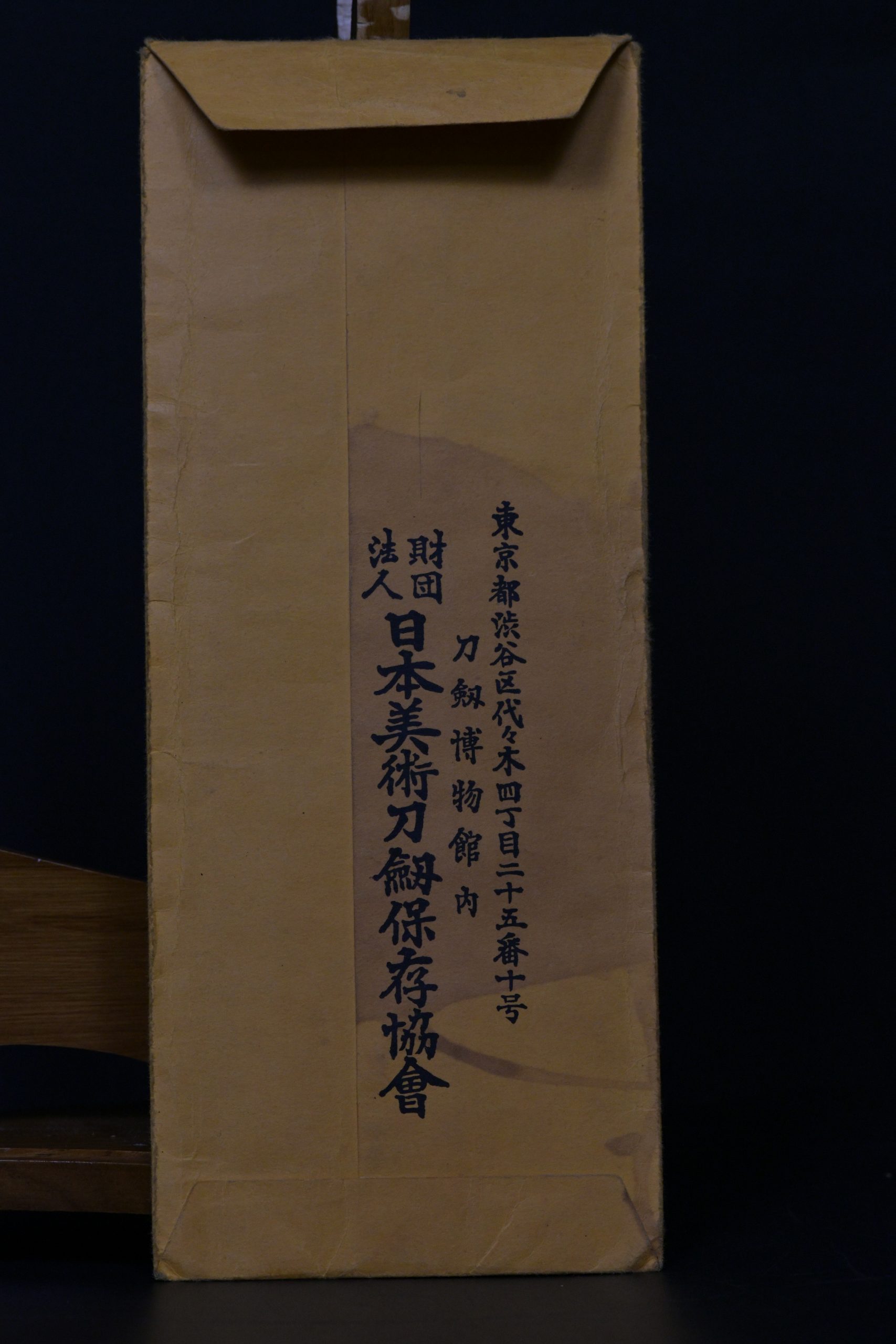 Shimosaka Shigetaka — 2 of 25