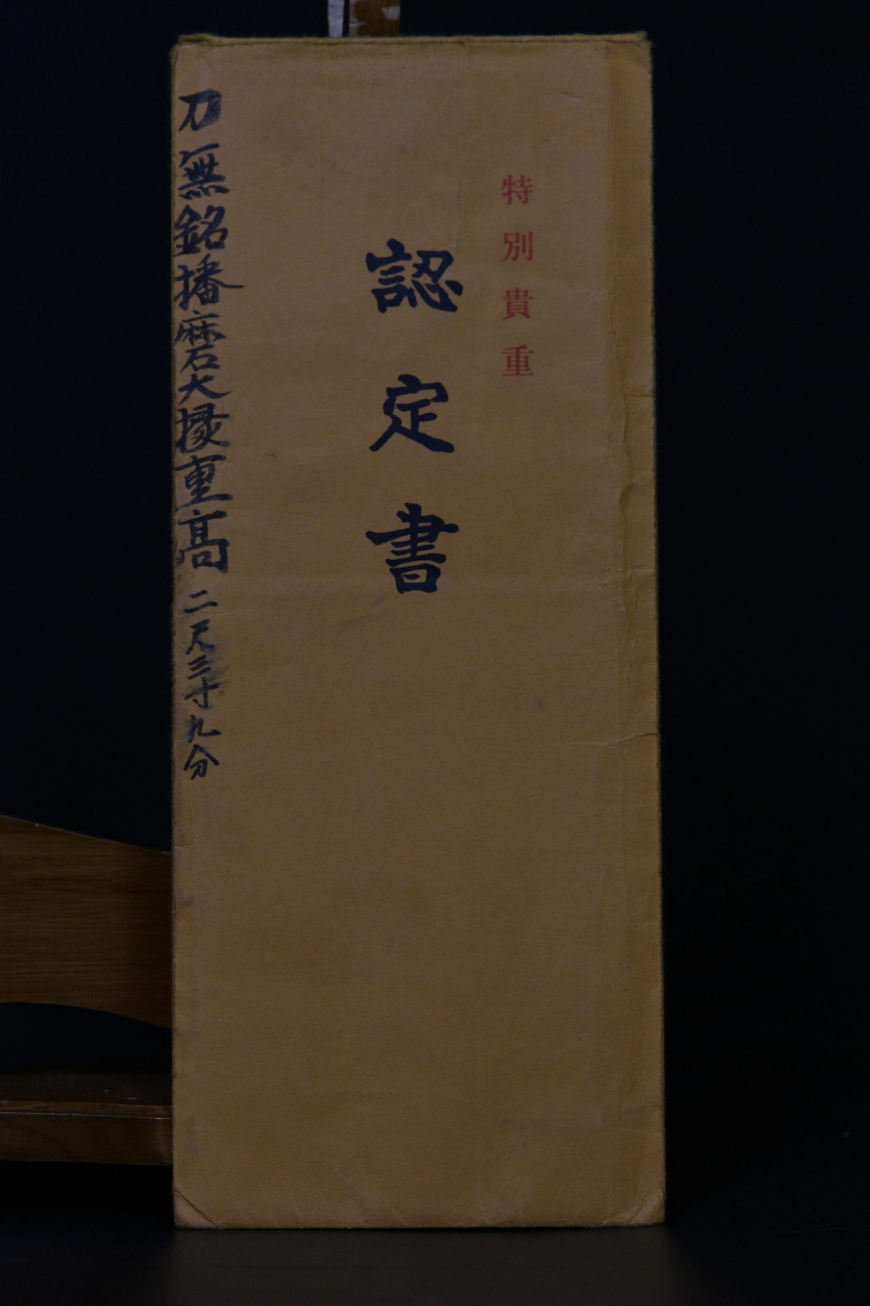 Shimosaka Shigetaka — 3 of 25