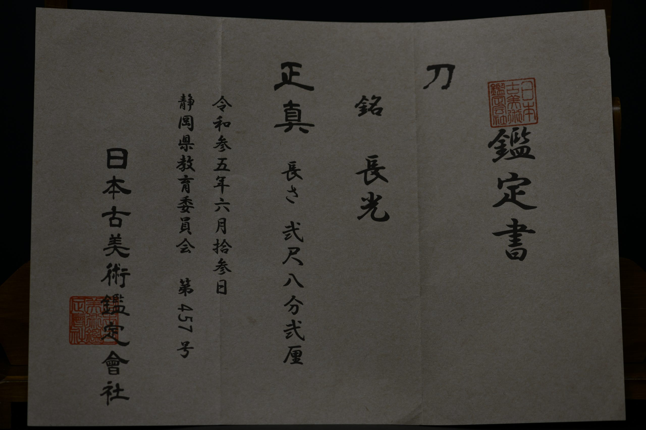 Hachirōjirō Sukesada — 22 of 22