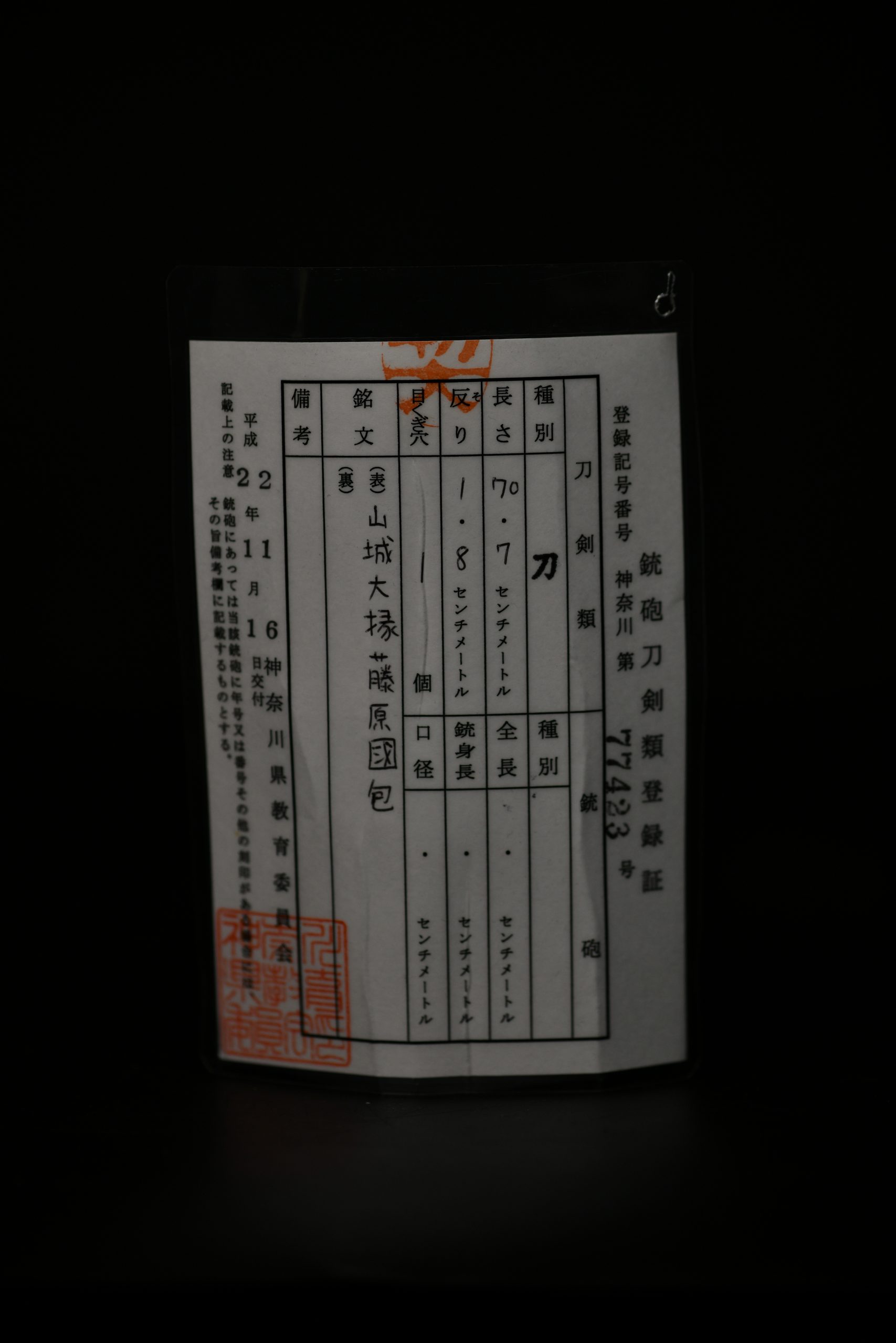 Sendai Kunikane School — 2 of 28