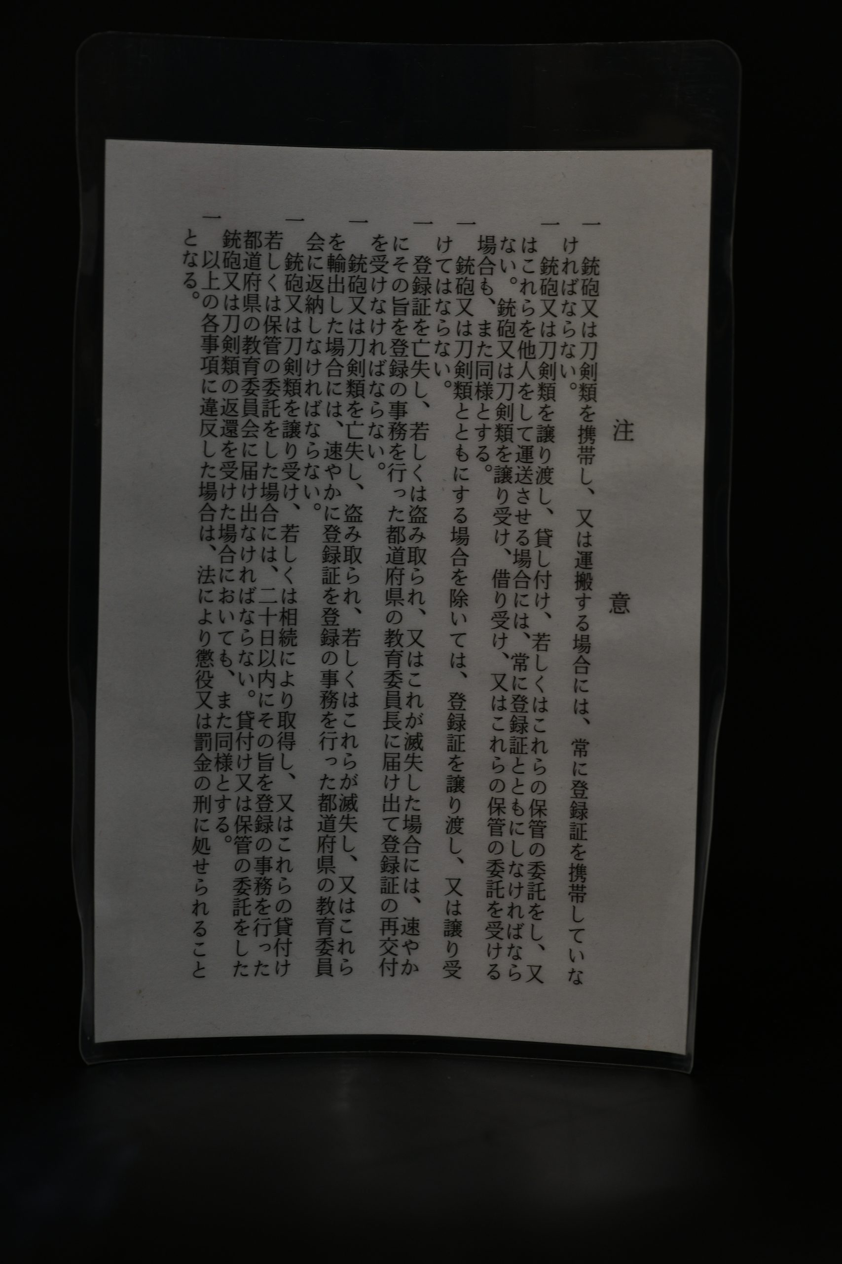 Harumitsu — 20 of 20