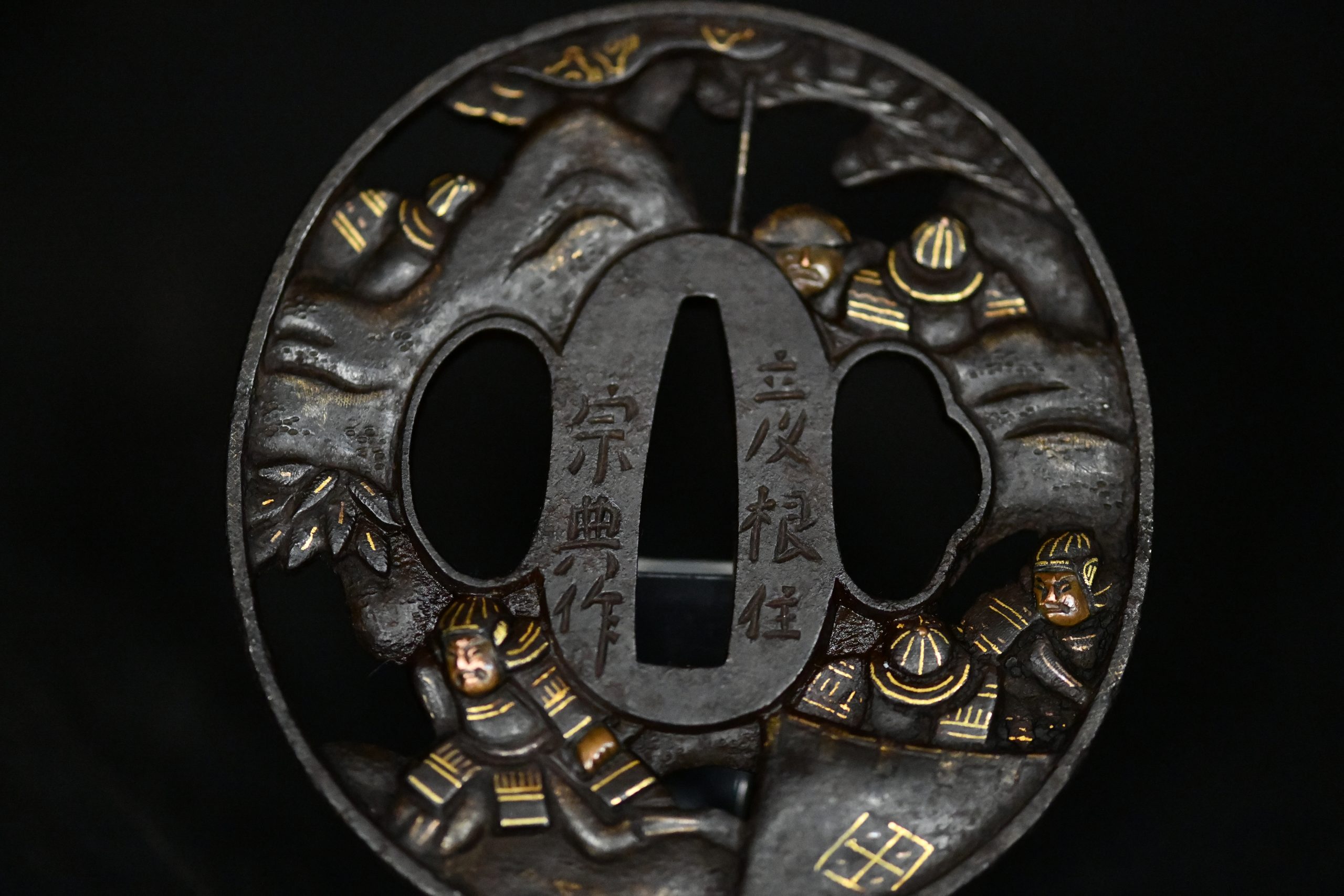 宗典 — 2 of 8