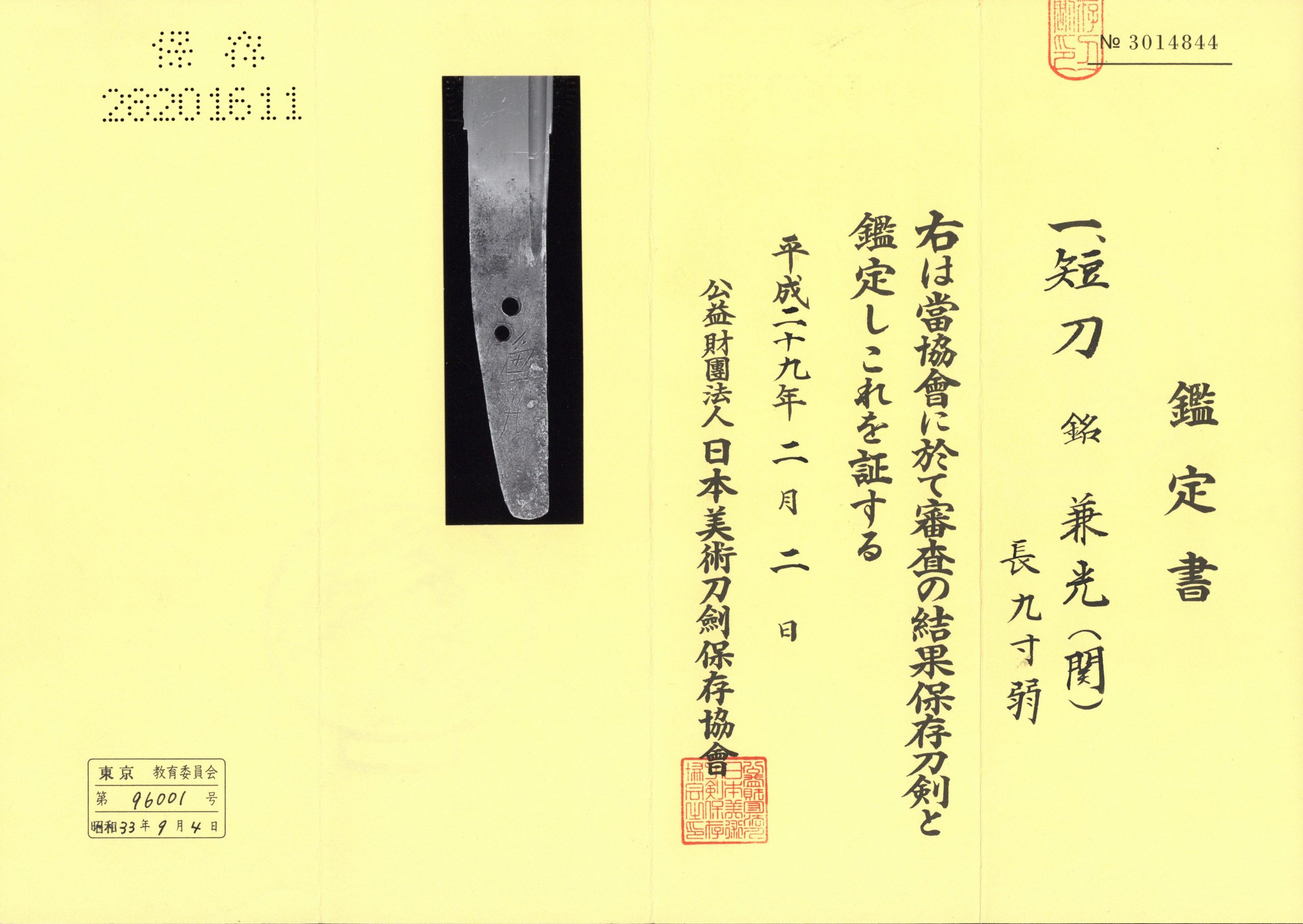 Seki School — 31 of 32