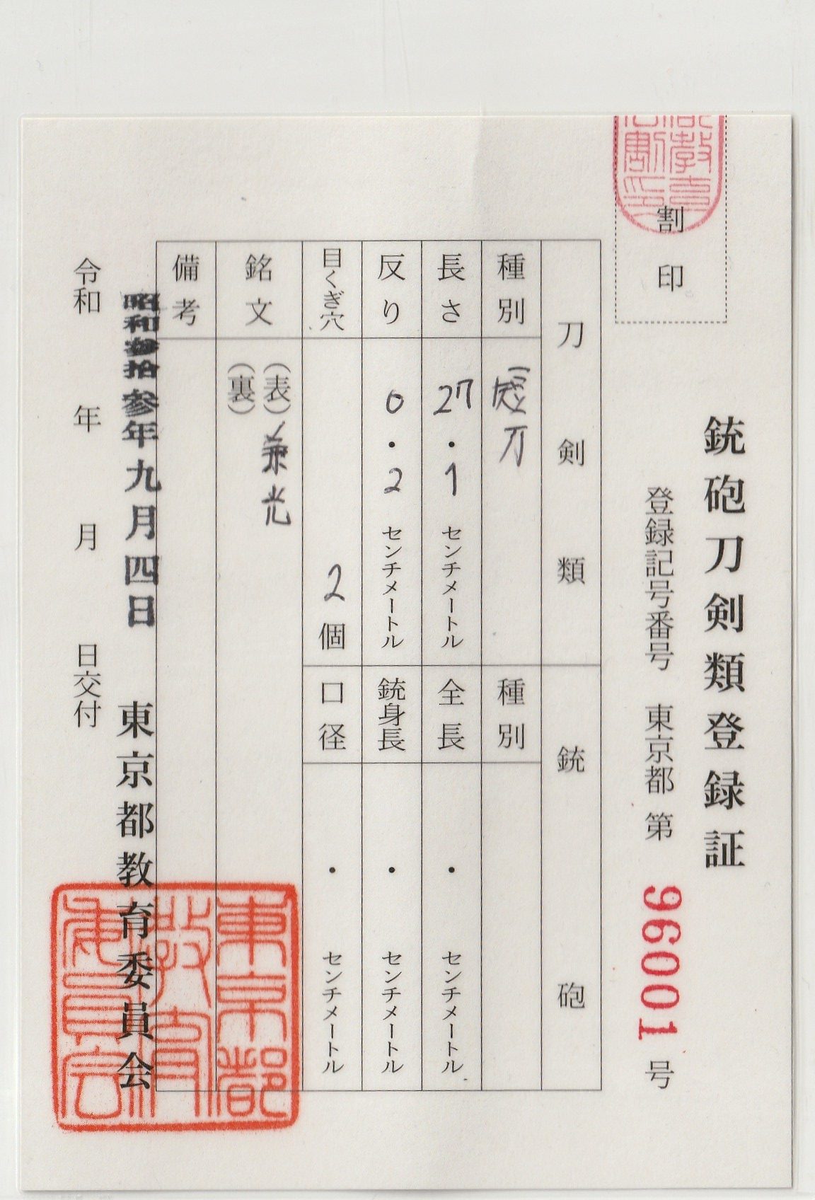 Seki School — 32 of 32