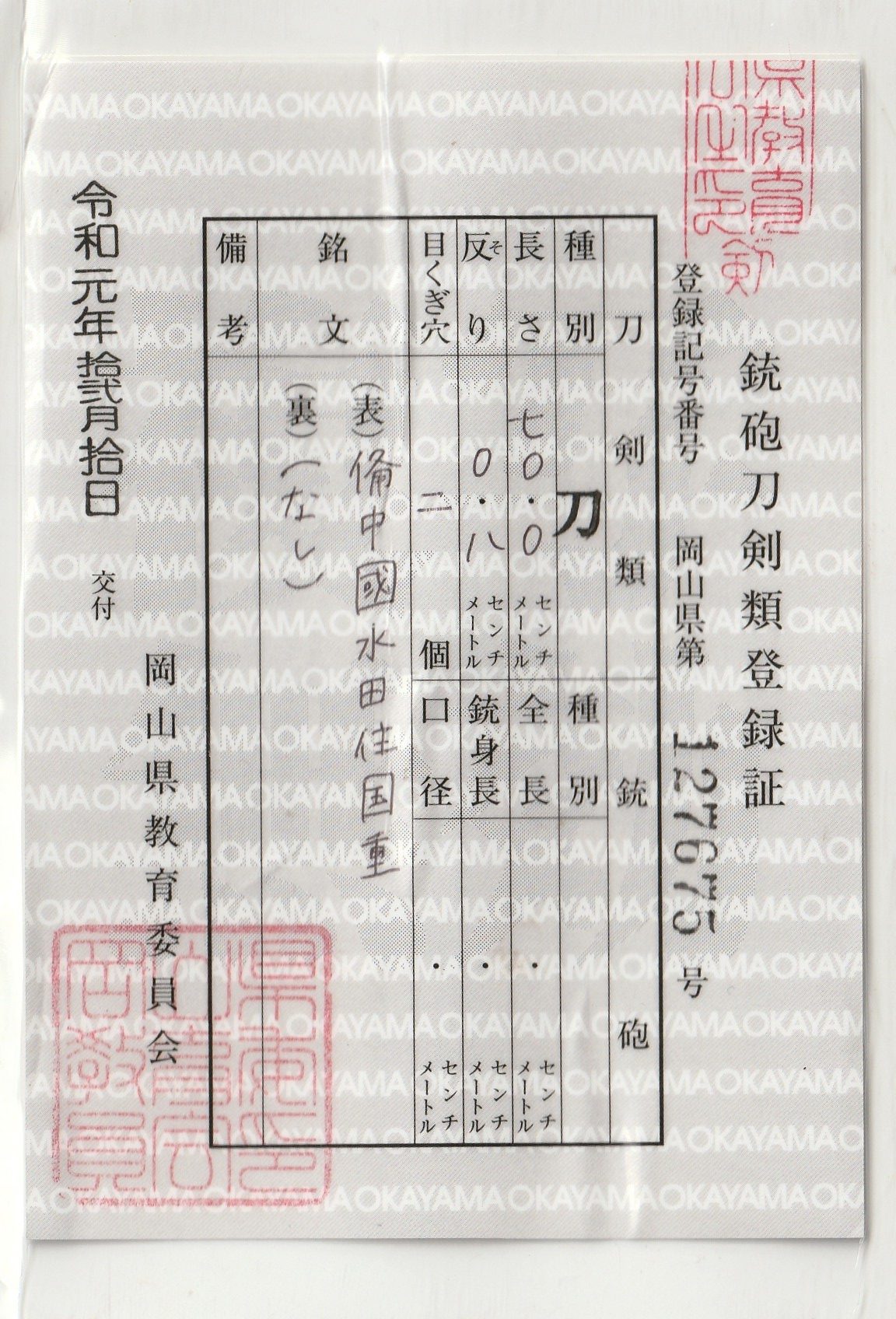 Mizuta School — 21 of 21