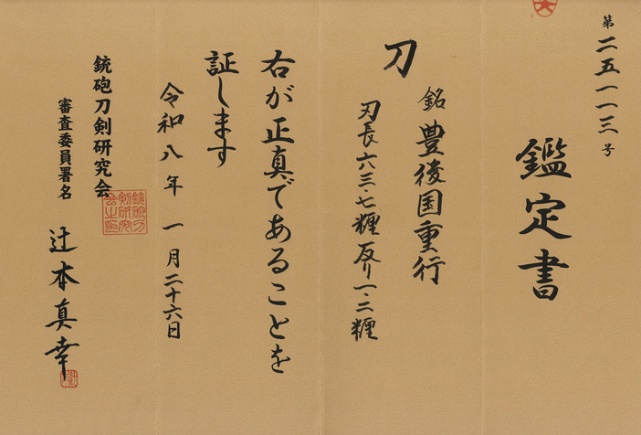 Shigeyuki — 23 of 26