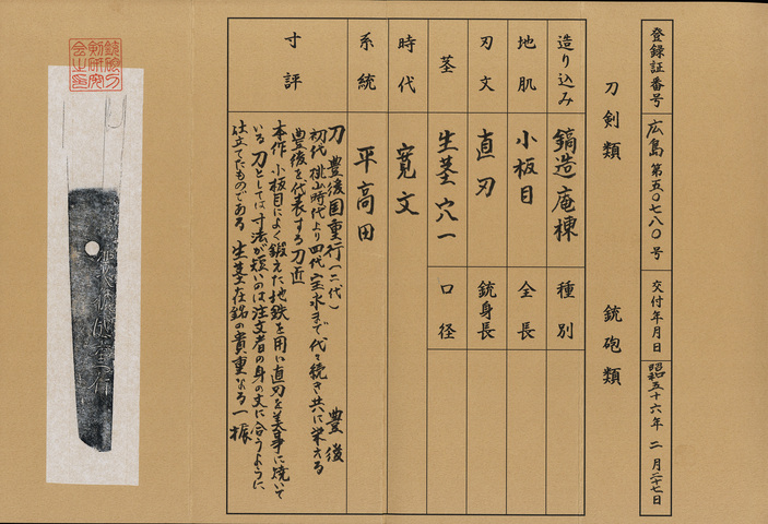 Shigeyuki — 24 of 26